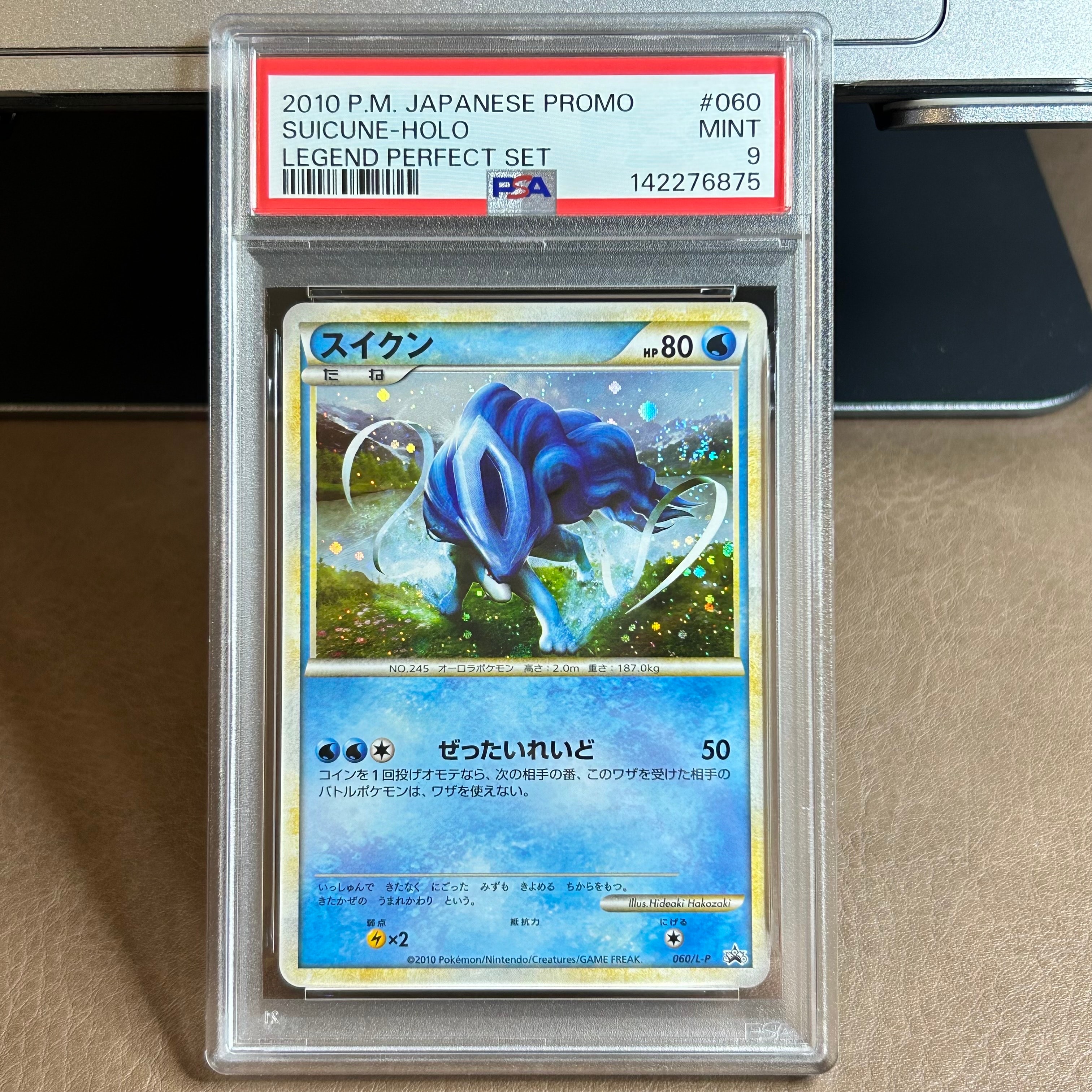 スイクン：「ポケモンカードゲームLEGEND パーフェクトセット」スペシャルキ… スイクン：「ポケモンカードゲームLEGEND パーフェクトセット