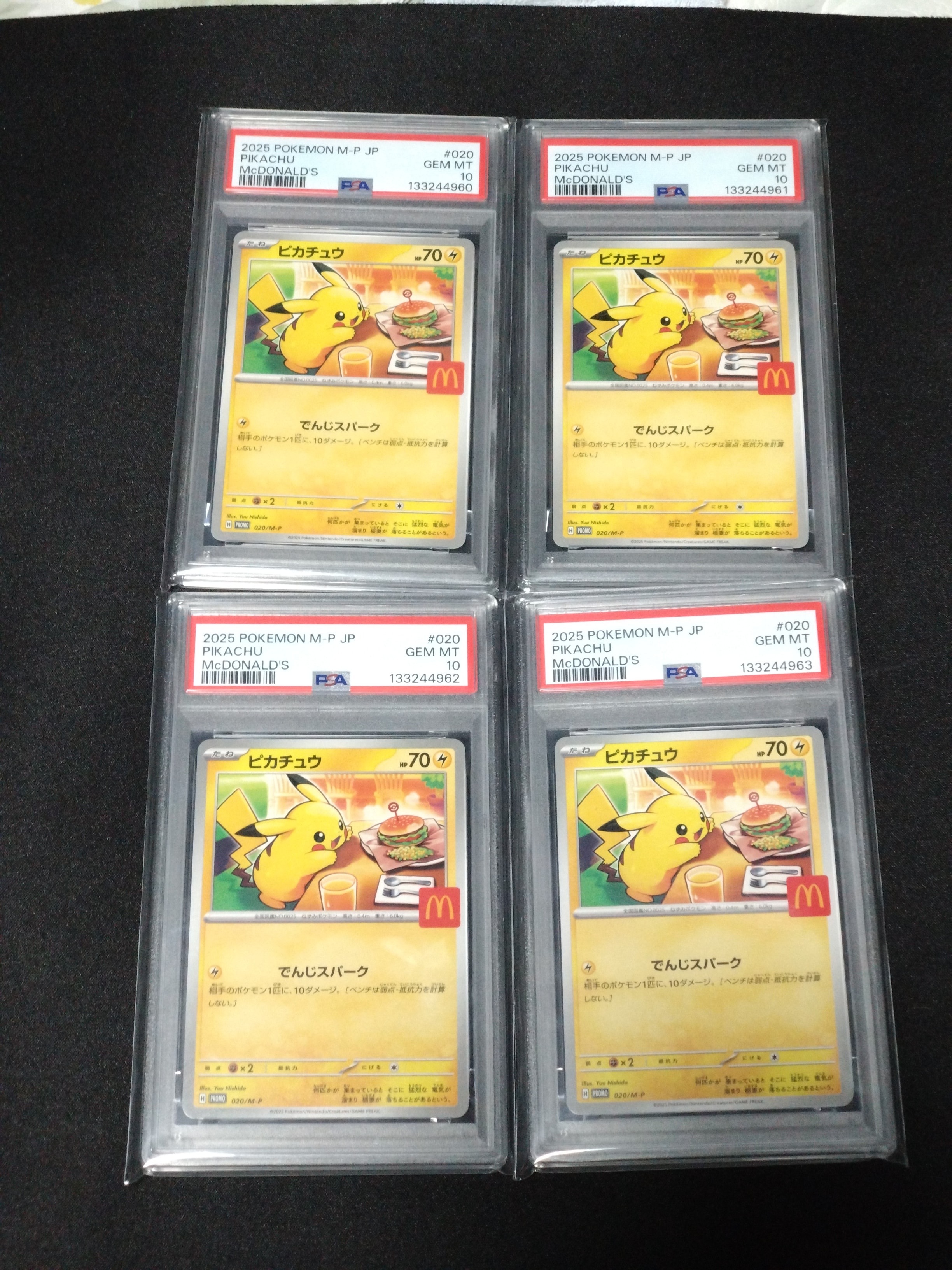 ピカチュウ P [M-P 020](プロモカードパック「マクドナルド ハッピーセット2025」)