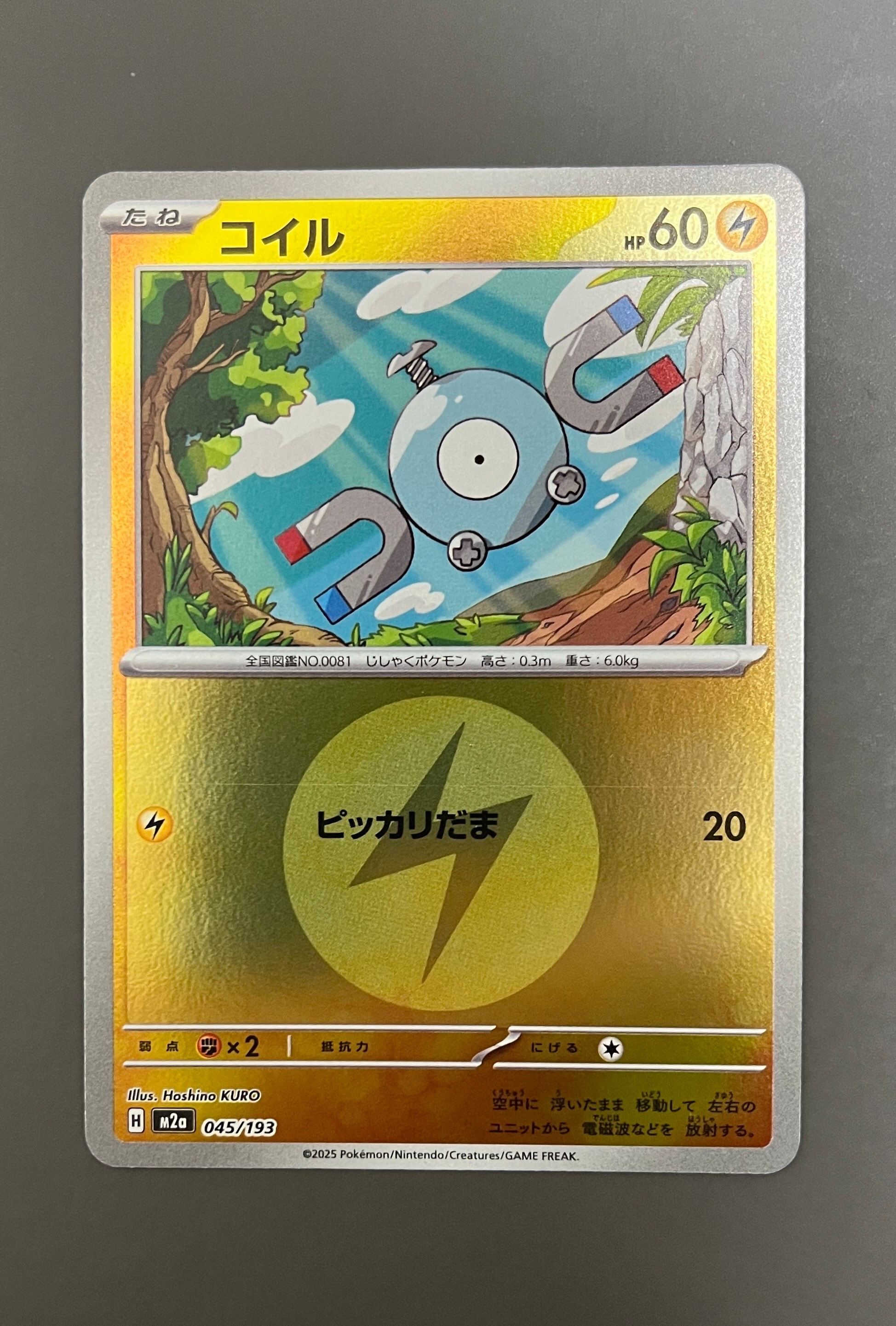 コイル :エネルギーマークミラー [M2a 045/193](ハイクラスパック「MEGAドリームex」)