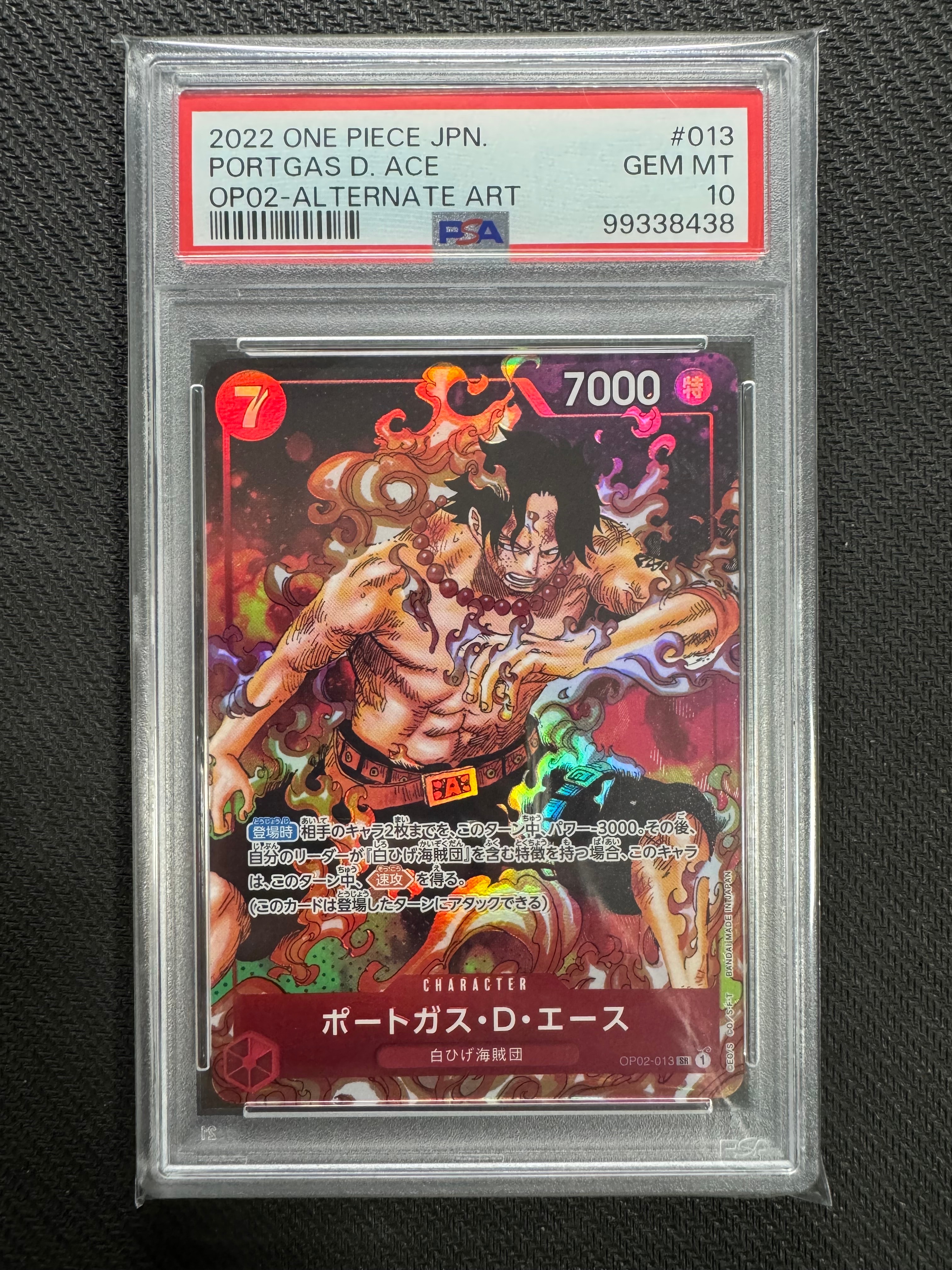 ポートガス・D・エース SR-P [OP02-013] (ブースターパック頂上決戦)