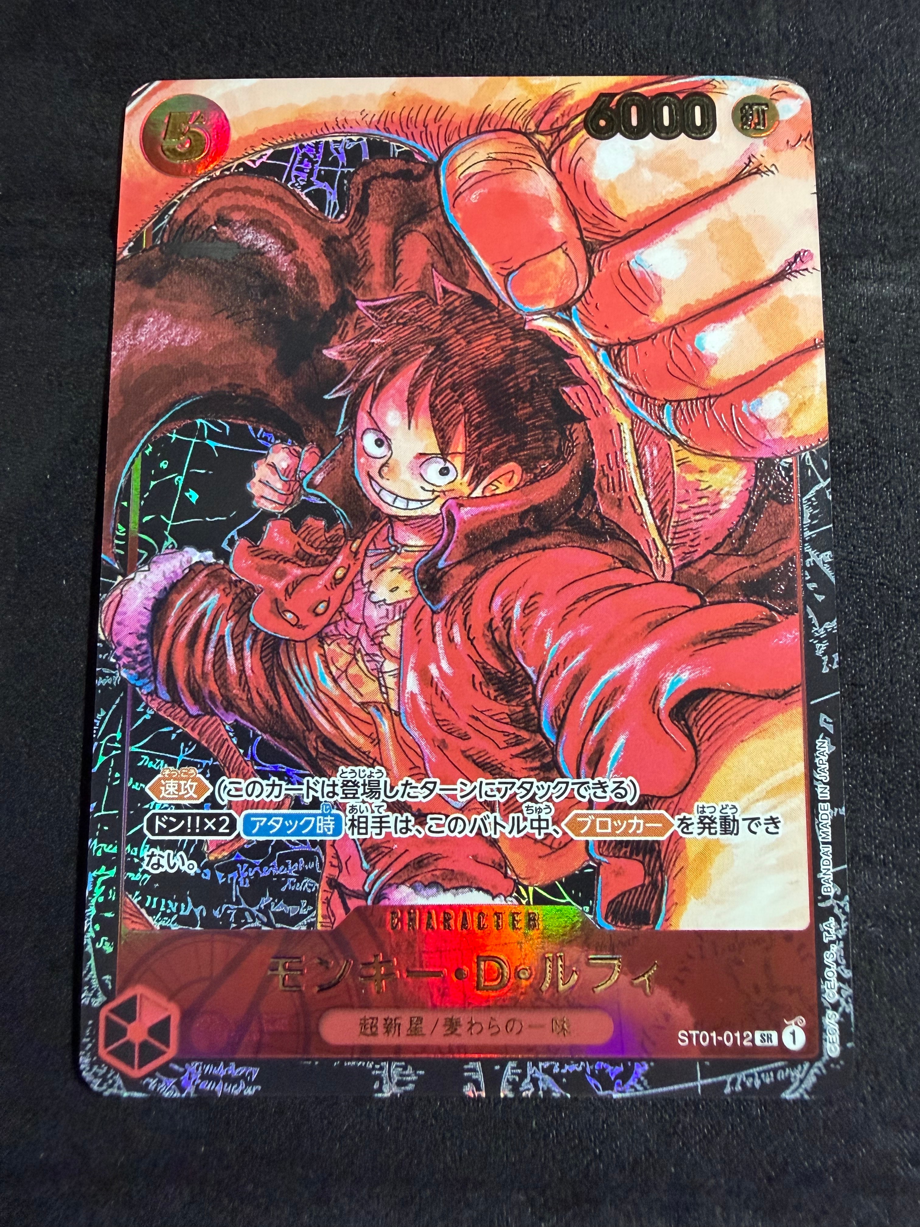 PSA10】モンキー・D・ルフィ SR [ST01-012] (スタンダードバトル 優勝