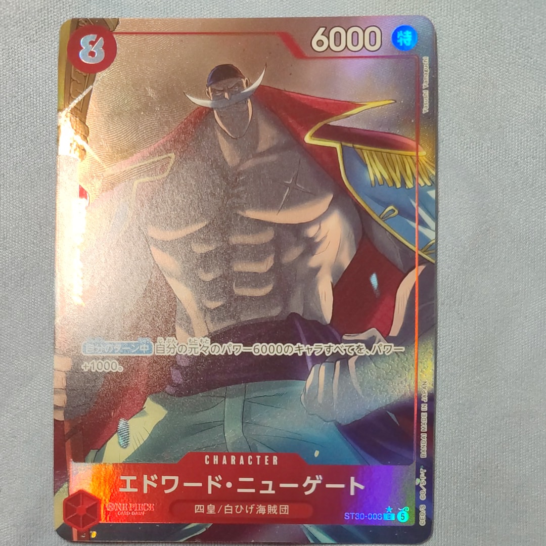 エドワード・ニューゲート C-P [ST30-003](スタートデッキEX「ルフィ&エース ボーナスパック」)