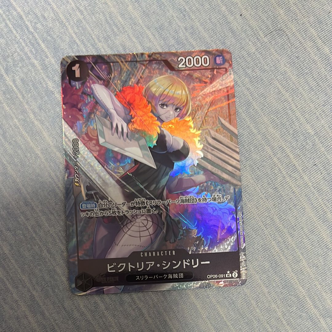 ビクトリア・シンドリー UC :フルアート [OP06-091](プレミアムブースター「ONE PIECE CARD THE BEST」)