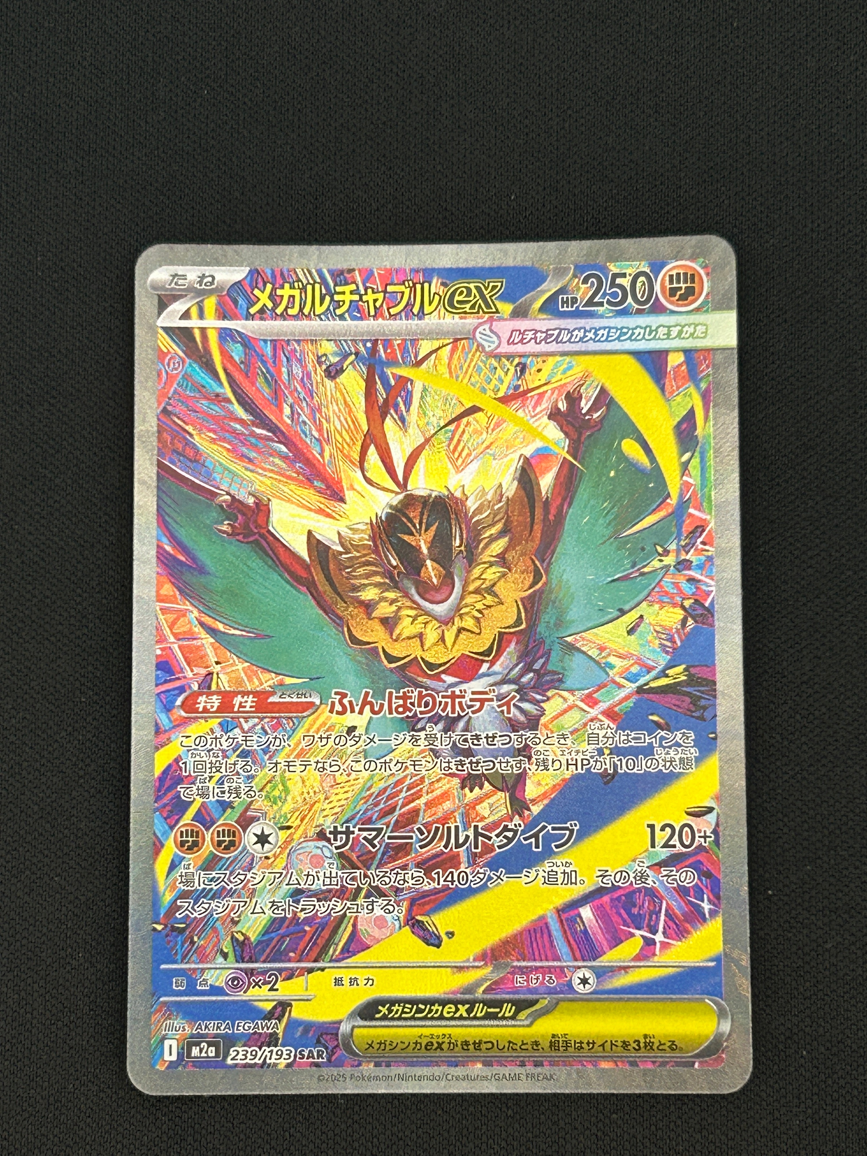 PSA10】リーリエのピッピex SAR [SV9 126/100](拡張パック「バトル