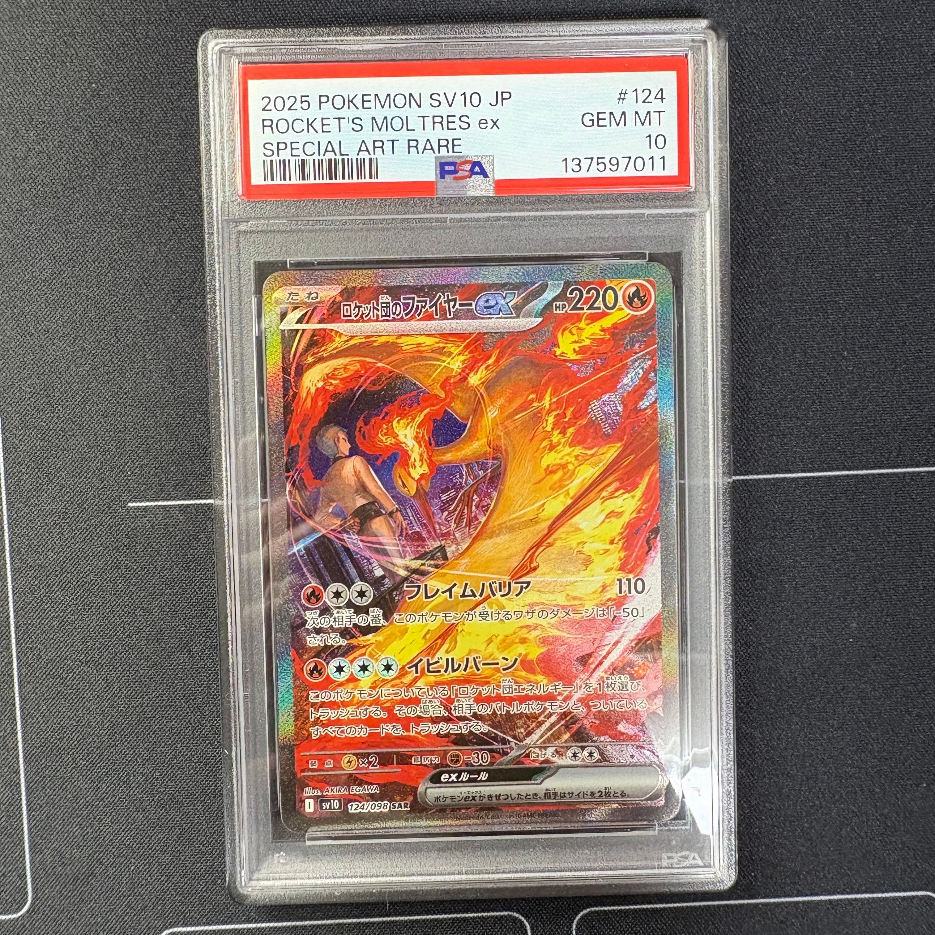 ロケット団のファイヤーex SAR [SV10 124/098](拡張パック「ロケット団