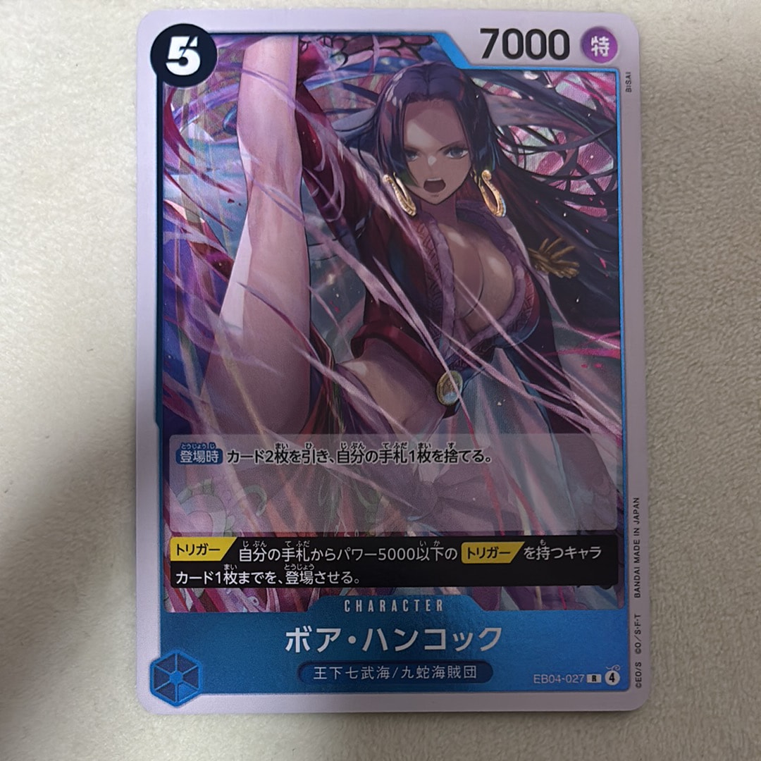 Boa Hancock R [EB04-027](Extra Booster "EGGHEAD CRISIS")
