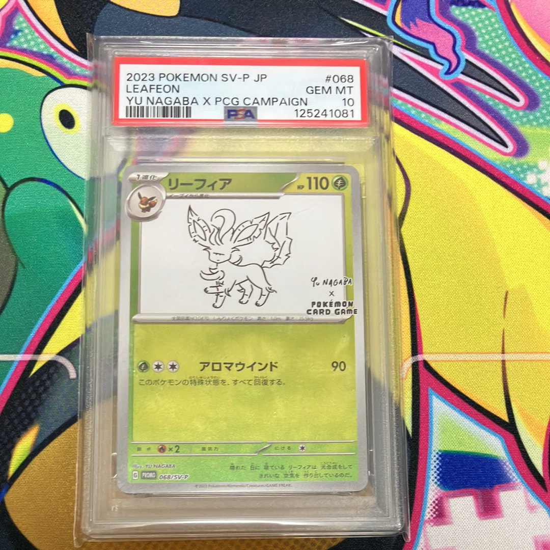 リーフィア: プロモ [SV-P 068](「YU NAGABA×ポケモンカードゲーム」プロモーションカード「SV-P」)