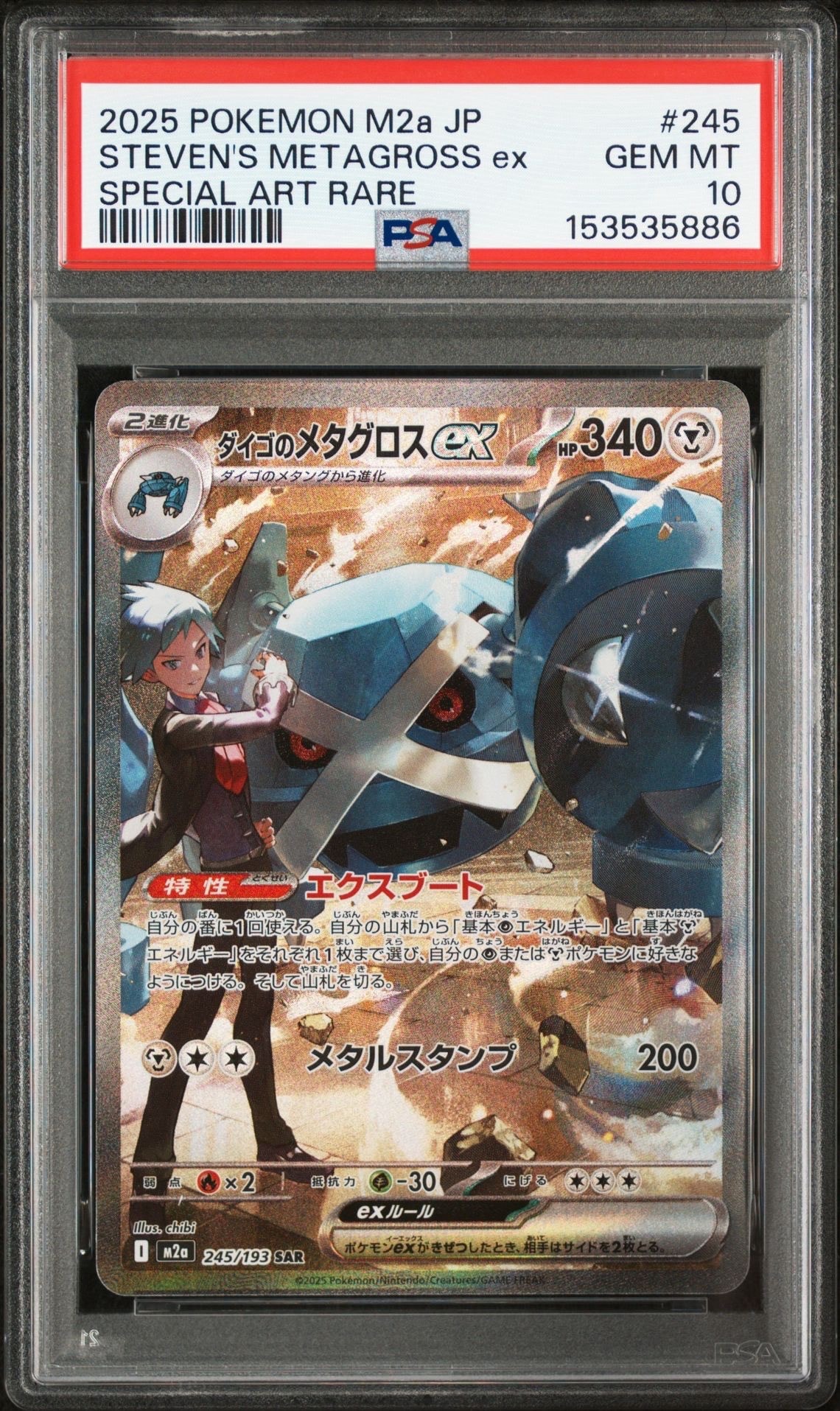 【PSA10/最安値】メガリザードンX ex MA MEGAドリーム 223 PSA10】メガリザードンX ex MA 223/193 メガドリーム - メルカリ