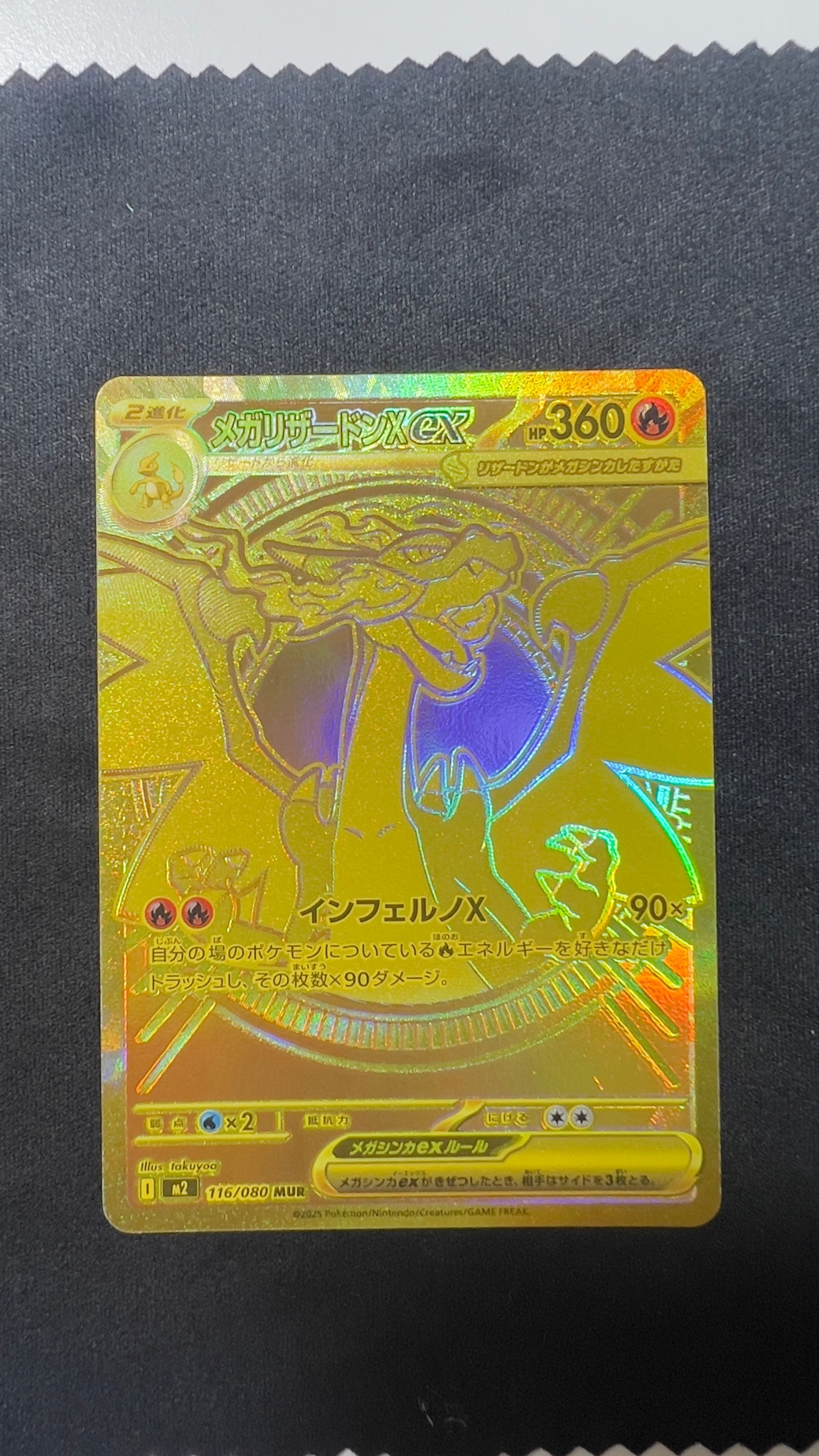 Mega Charizard X ex - 116/080