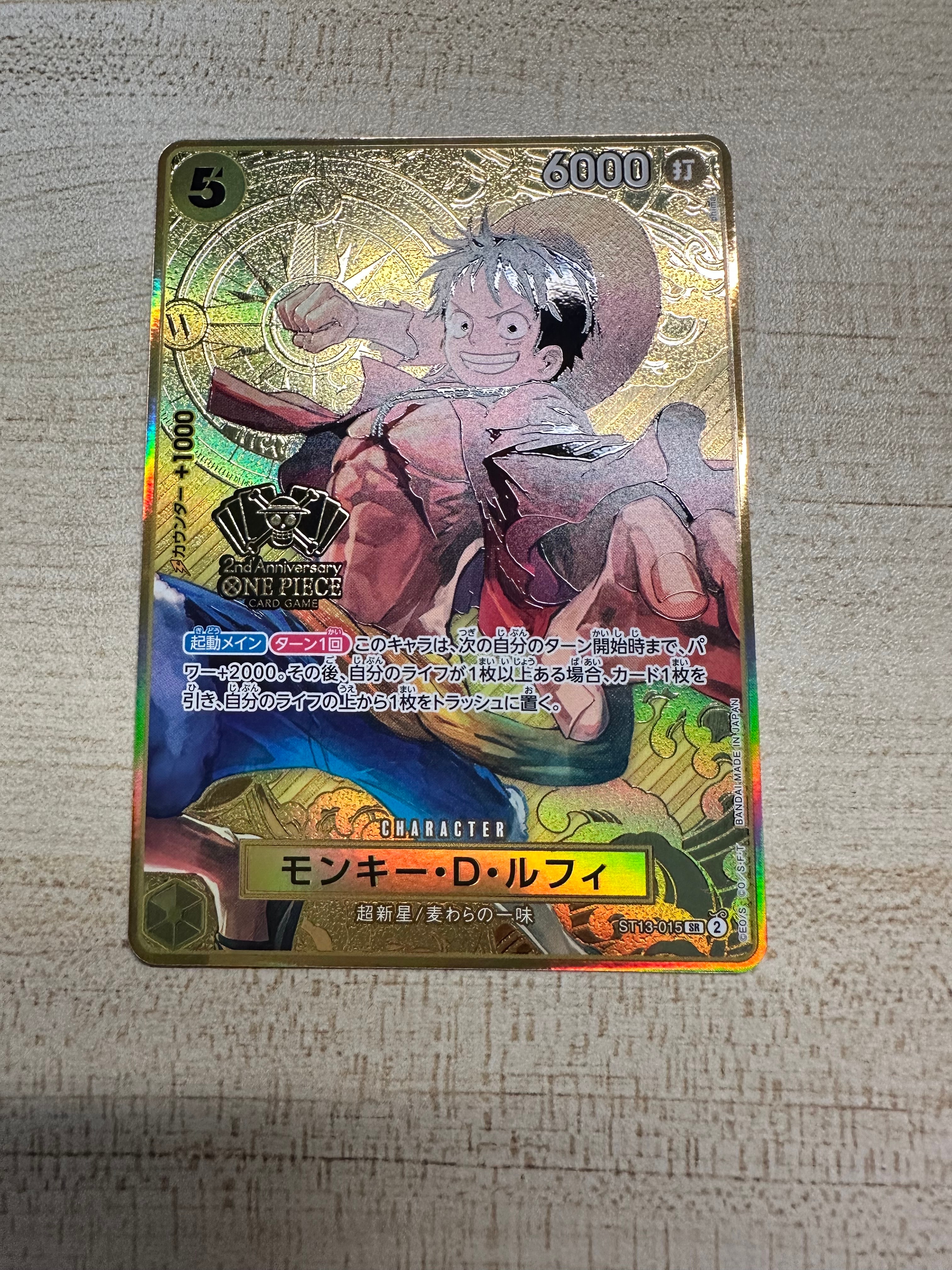 モンキー・D・ルフィ SR [ST13-015](スペシャルグッズセット「2nd