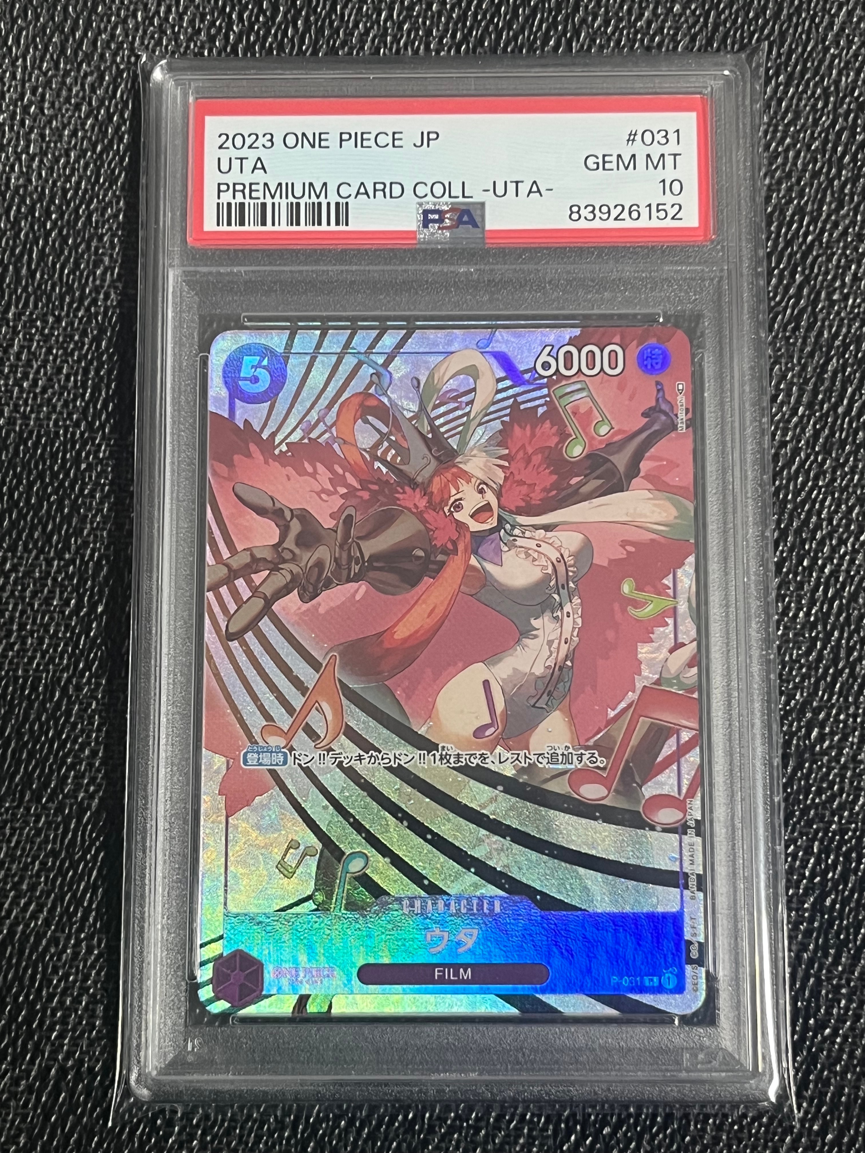 PSA10】ウタ P [P-031] (プレミアムカードコレクション -ウタ-) 1枚の