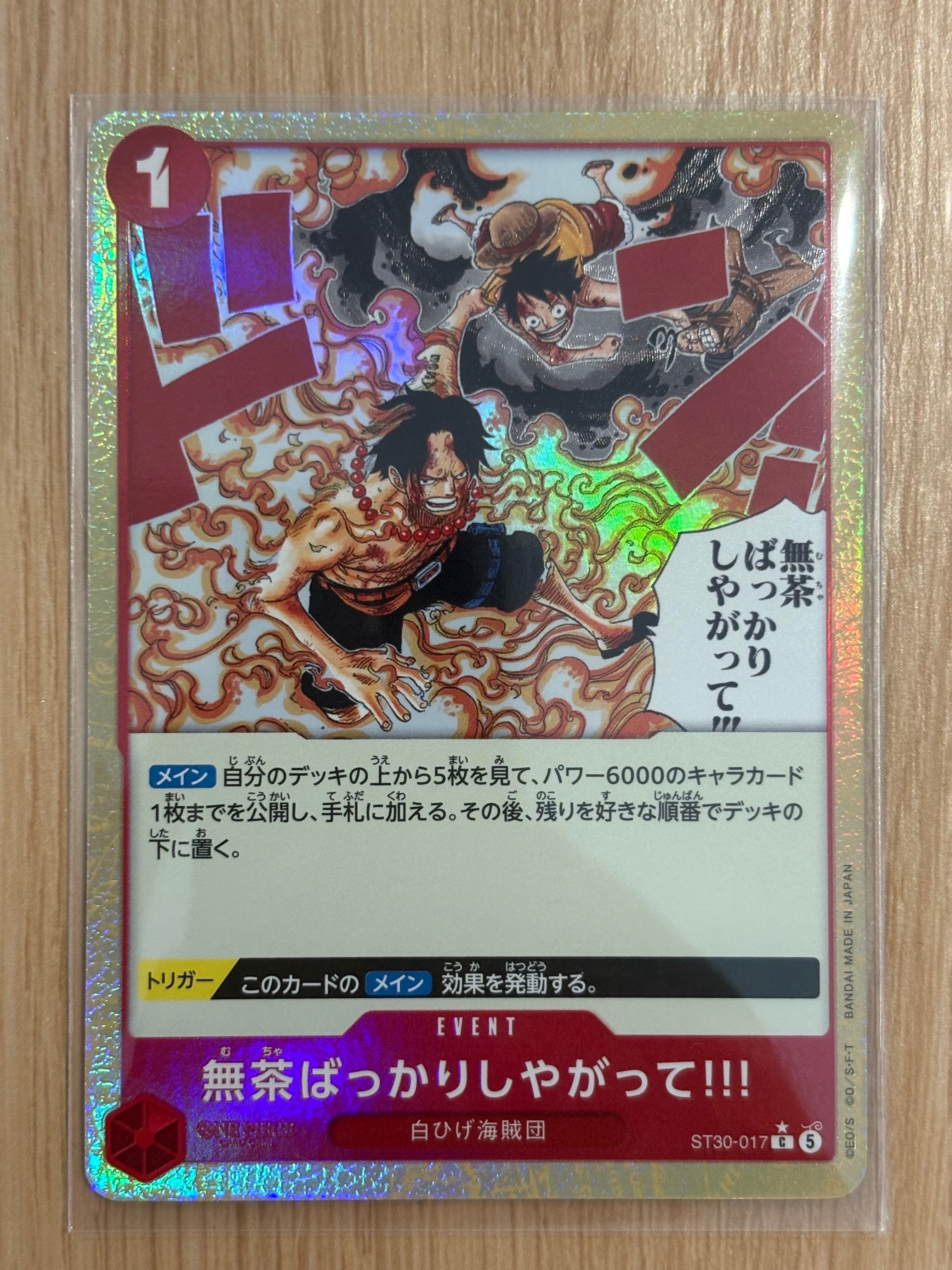 無茶ばっかりしやがって!!! C [ST30-017](スタートデッキEX「ルフィ&エース」)