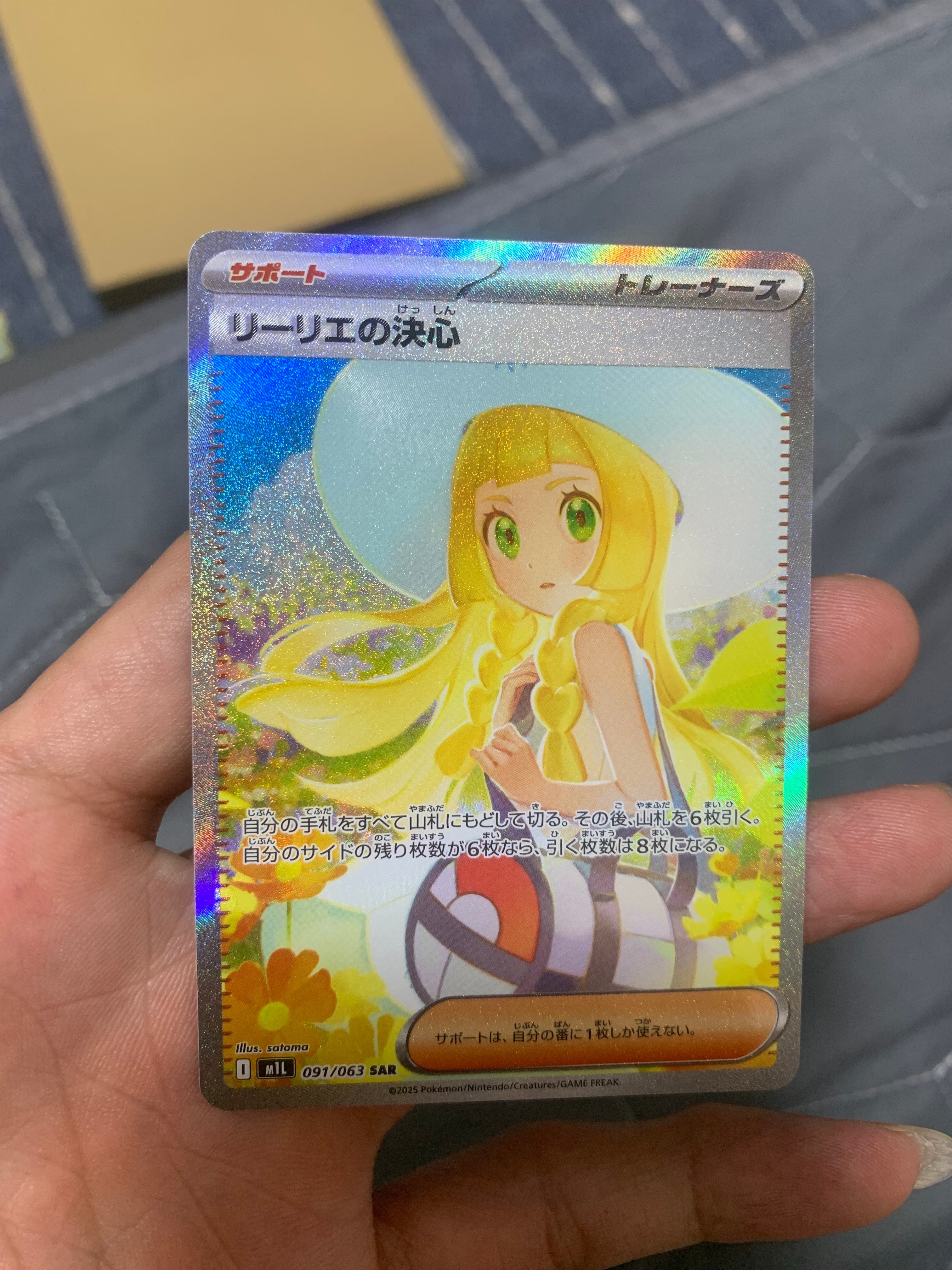 リーリエの決心 SAR psa10 シュリンク付き PSA10】リーリエの決心 SR 086/063 1枚の通販 土日祝休@magi公式