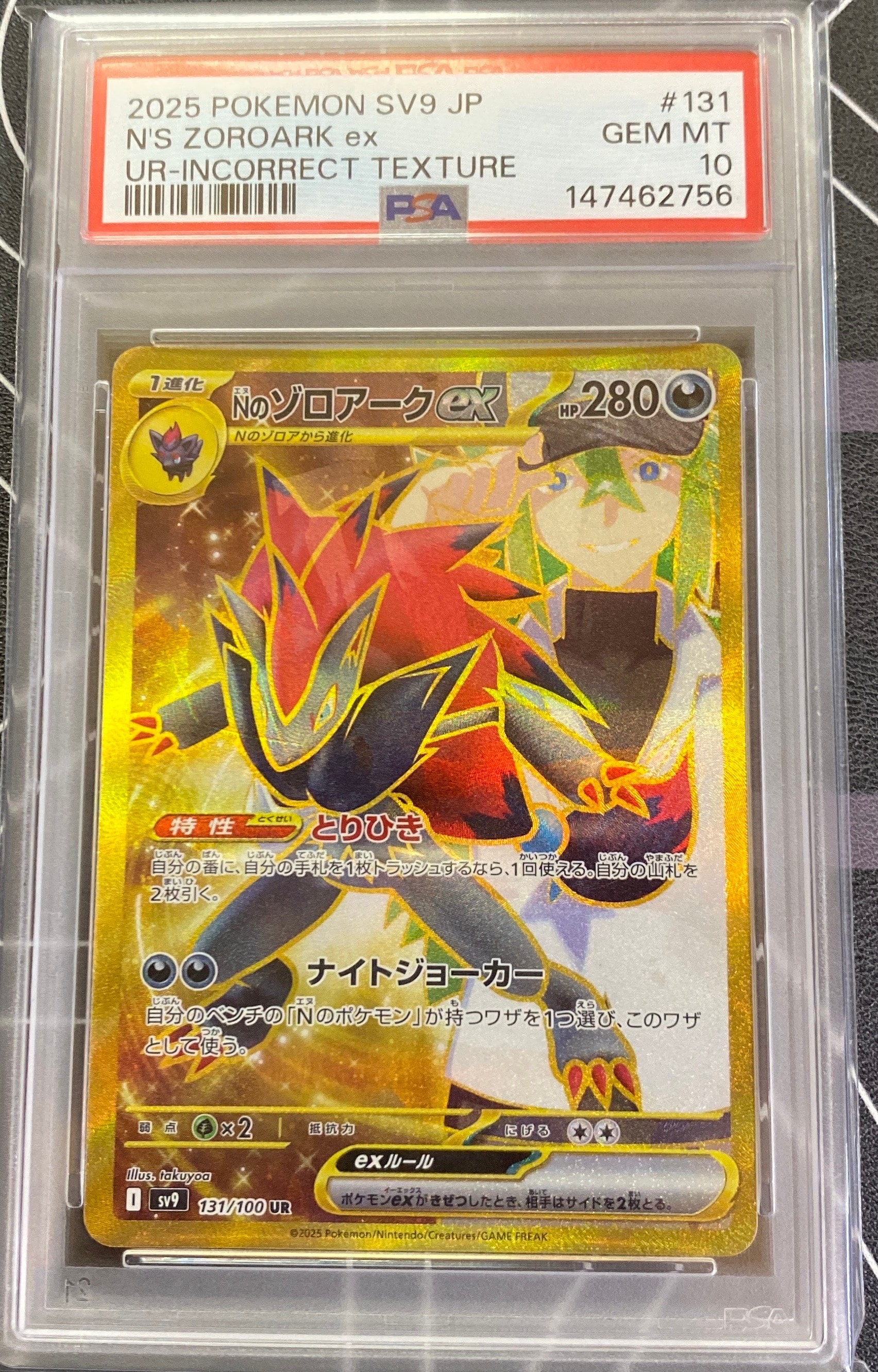 ピカチュウ: バトルフェスタ2014プロモ[XY-P 090/XY-P](プロモーション