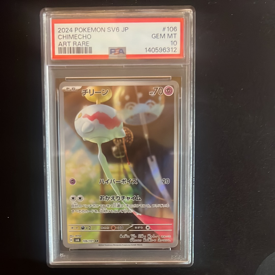 Chimecho AR [SV6 106/101](Expansion Pack "Mask of Change")