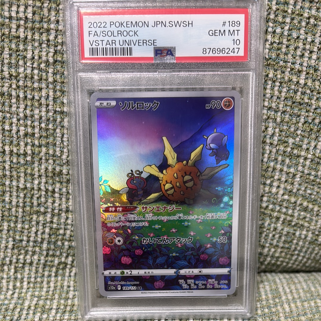 PSA10 連番】ルナトーン ソルロック AR ソルロック AR」の激安通販