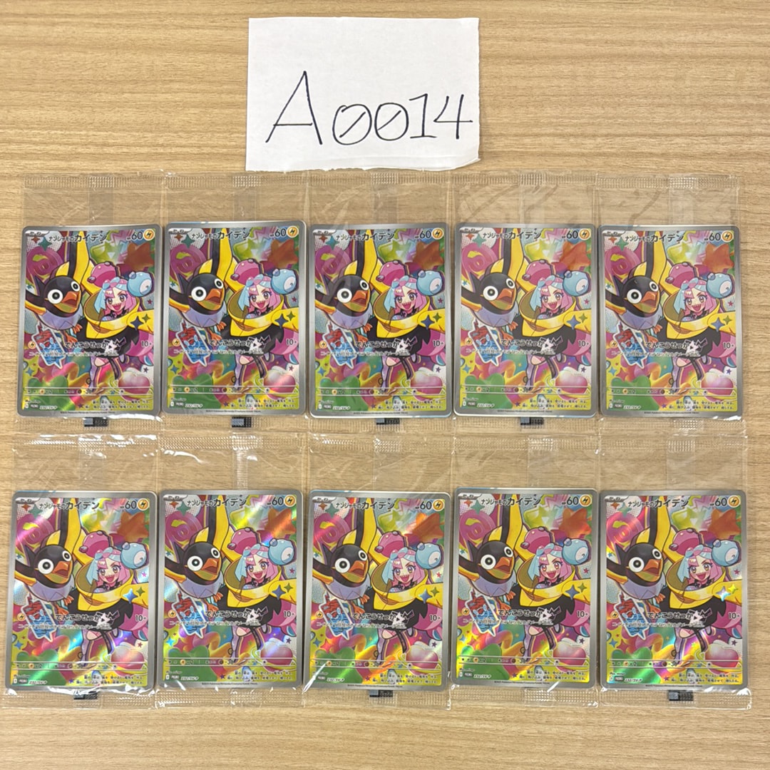 ナンジャモのカイデン P [SV-P 232](プロモーションカード「拡張パック バトルパートナーズ Box購入キャンペーン」)