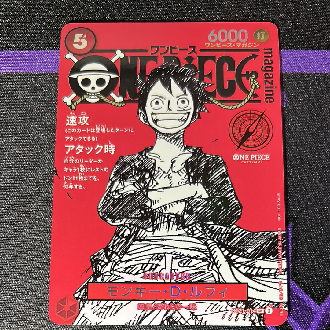 モンキー・D・ルフィ SR [ST21-014](プロモーションカード「ワンピースマガジン 特集 週刊少年ジャンプとワンピース 020」)