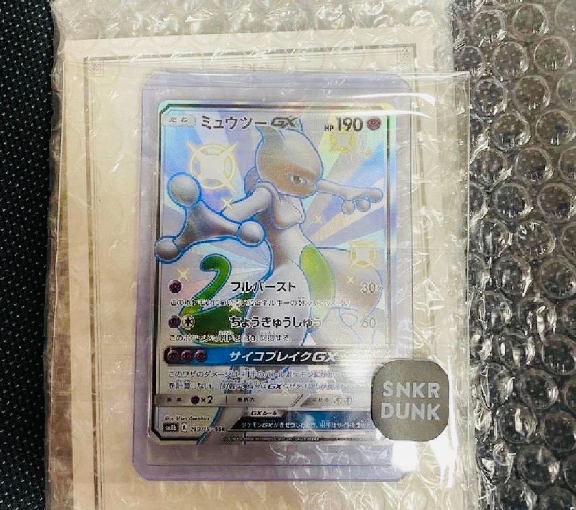 ミュウツーGX SSR[SM8b 219/150](ハイクラスパック「GXウルトラシャイニー」)