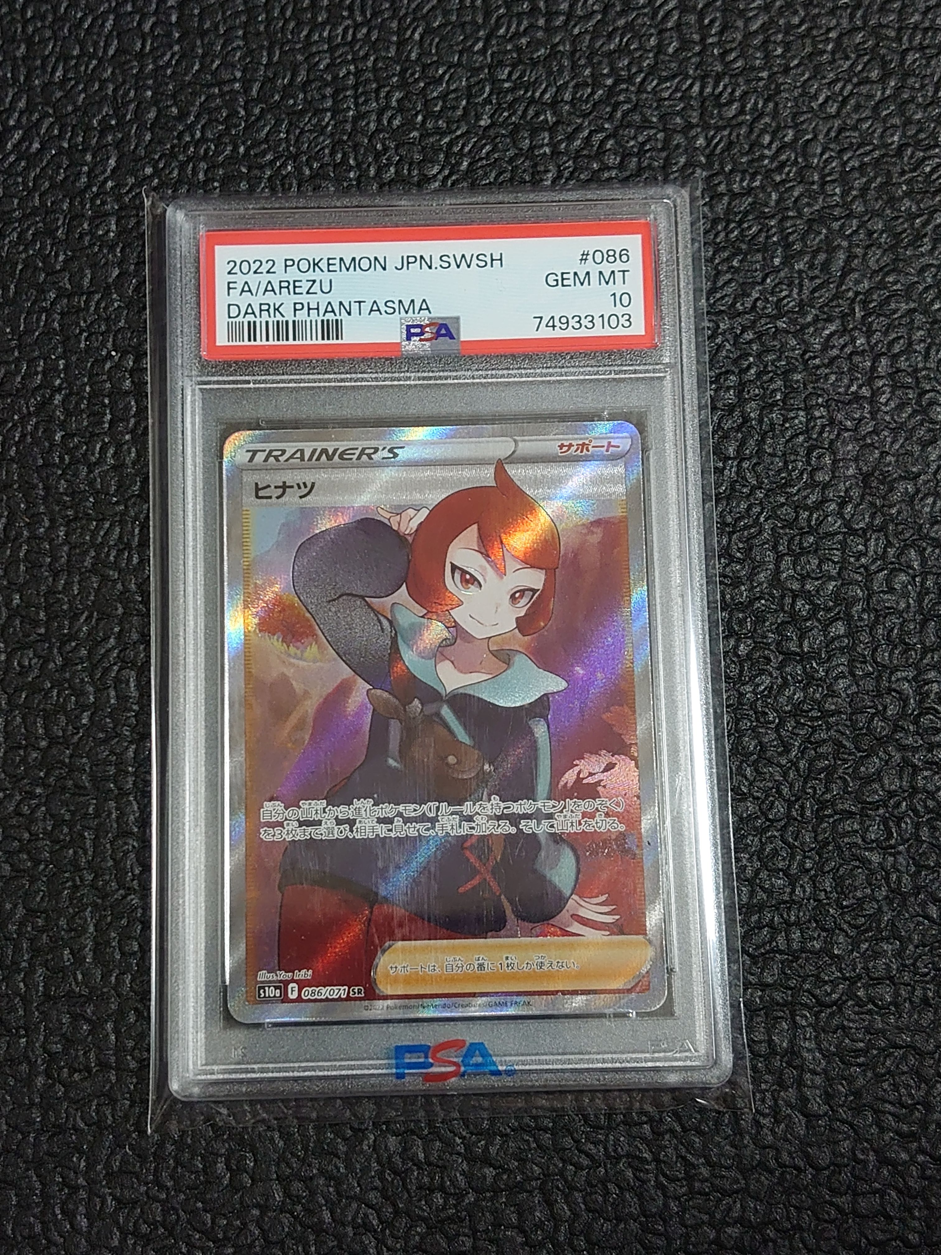 ヒナツ SR[S10a 086/071](強化拡張パック「ダークファンタズマ」)
