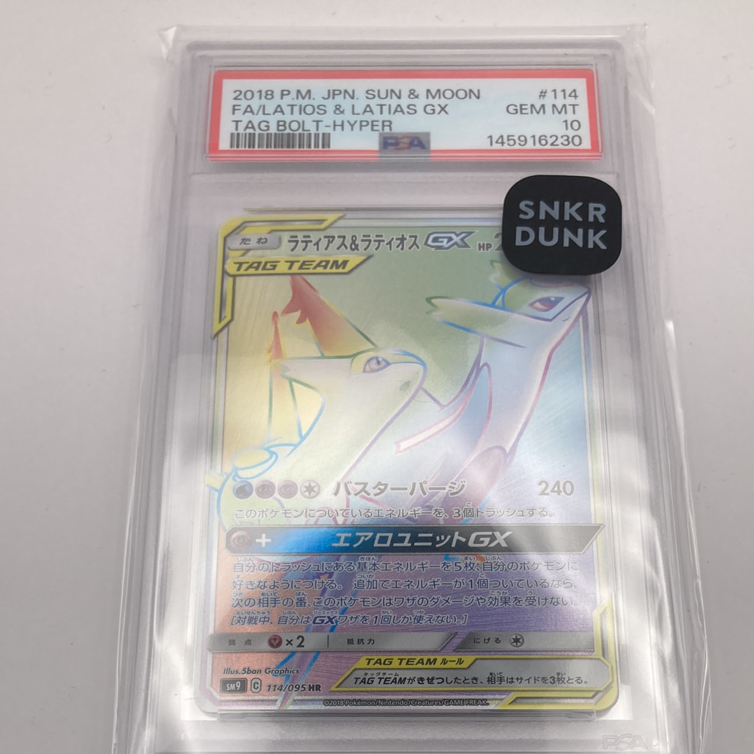 ラティアス&ラティオスGX HR [SM9 114/095](拡張パック「タッグボルト