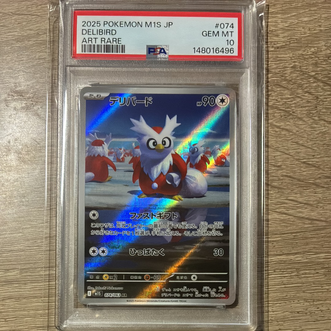 サンダーex SAR[SV2a 204/165](強化拡張パック「ポケモンカード151