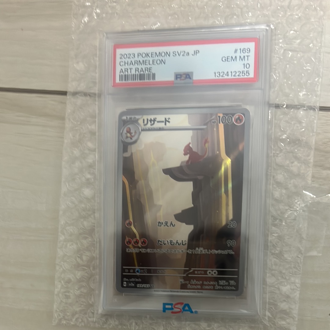 リザード AR[SV2a 169/165](強化拡張パック「ポケモンカード151」)