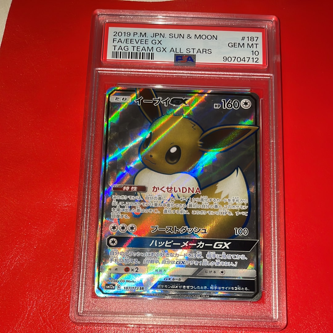 イーブイGX SR[SM12a 187/173](ハイクラスパック「TAG TEAM GX タッグオールスターズ」)