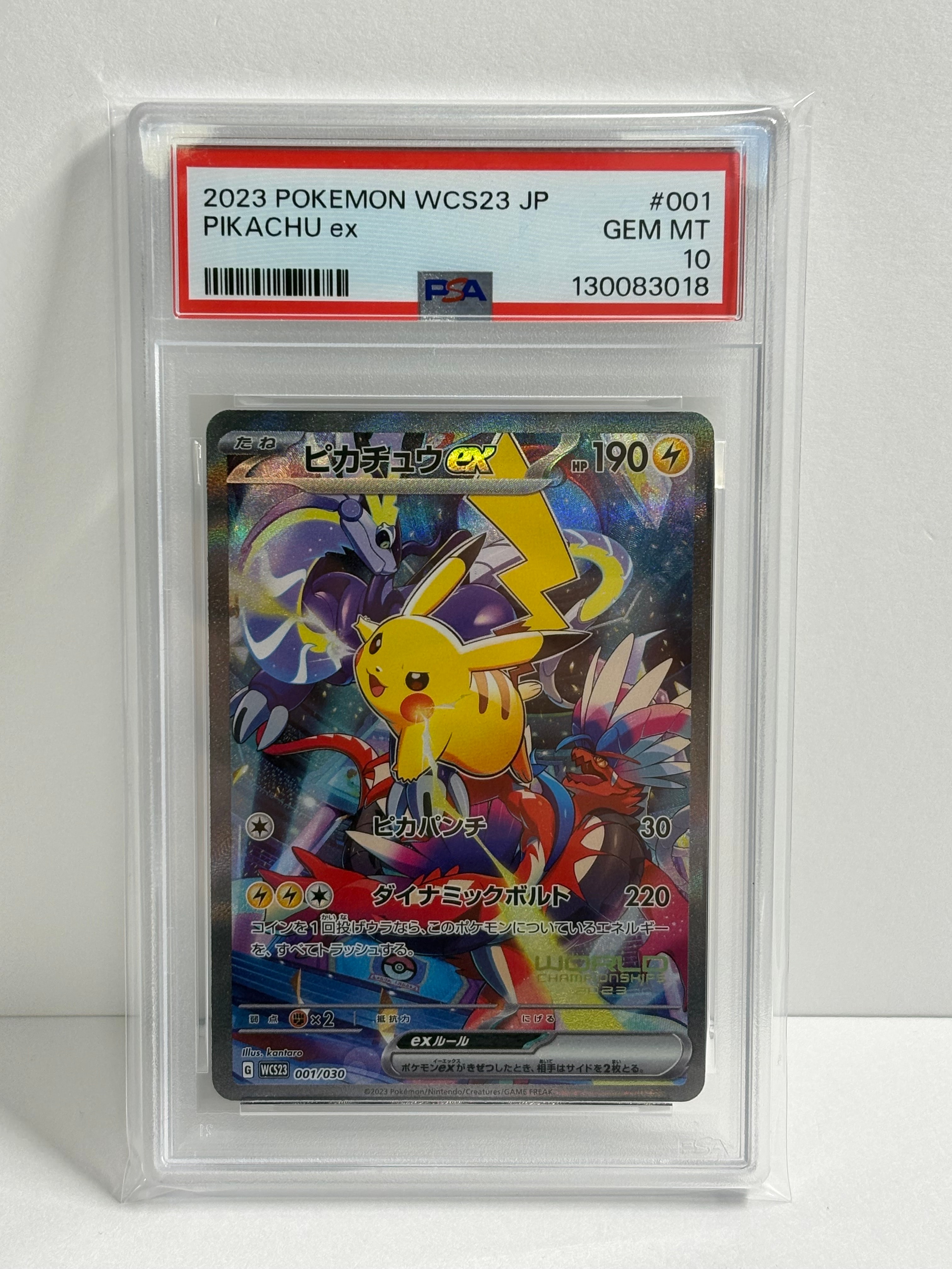 ピカチュウex [WCS23 001/030](ポケモンワールドチャンピオンシップス2023横浜 記念デッキ「ピカチュウ」)