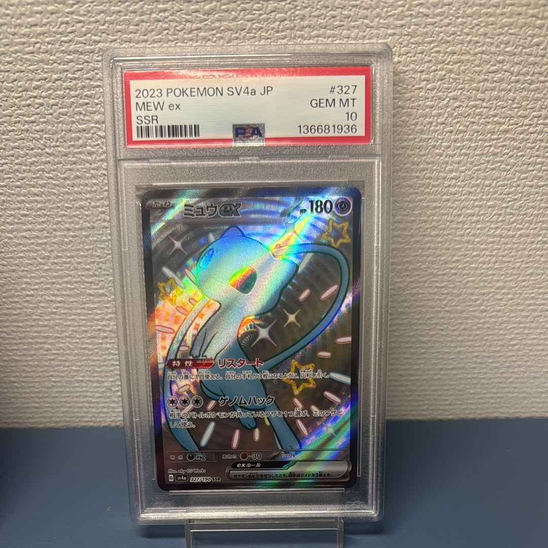 ミュウex SSR [SV4a 327/190](ハイクラスパック「シャイニートレジャーex」)