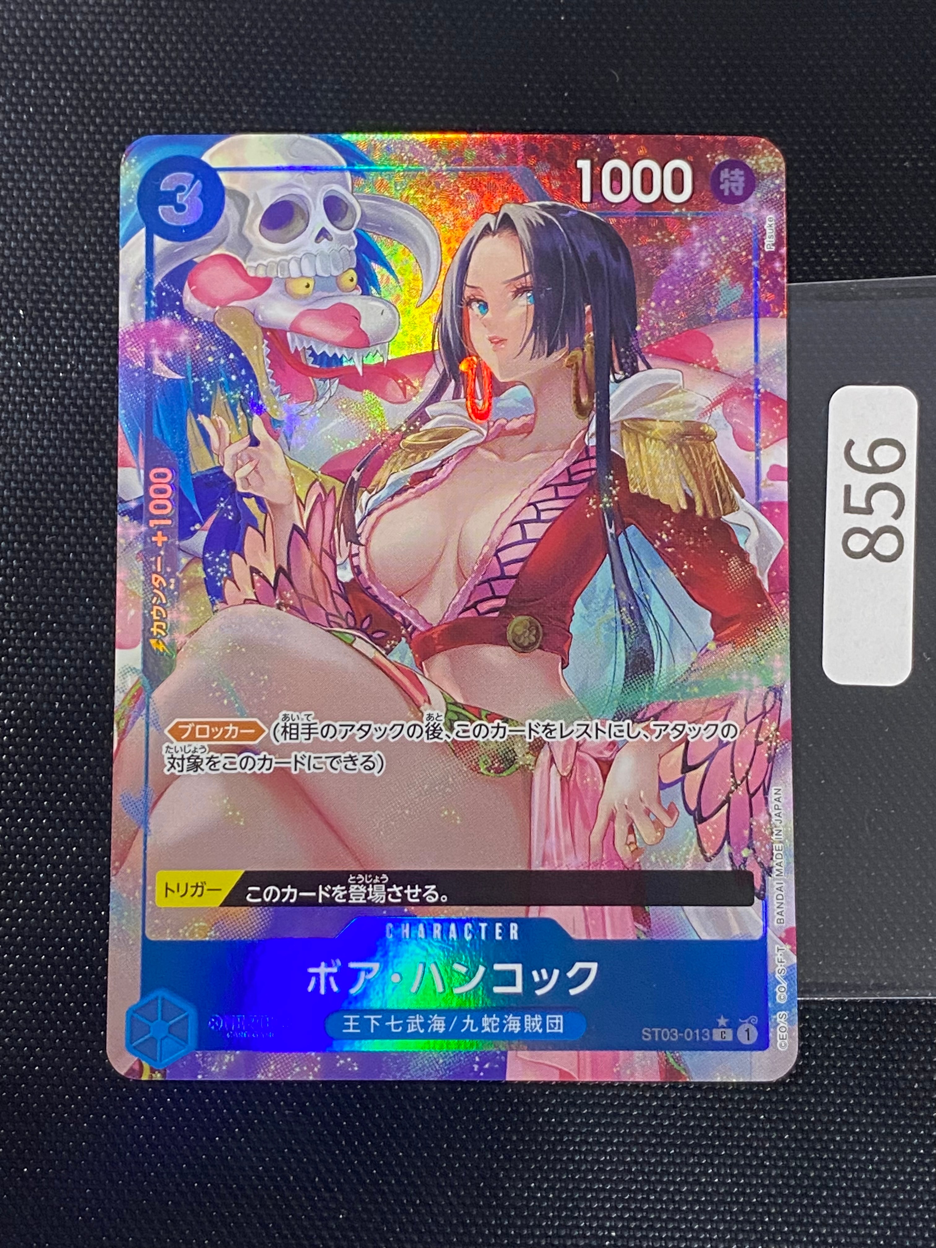 ボア・ハンコック C-P [ST03-013](プレミアムブースター「ONE PIECE CARD THE BEST」)