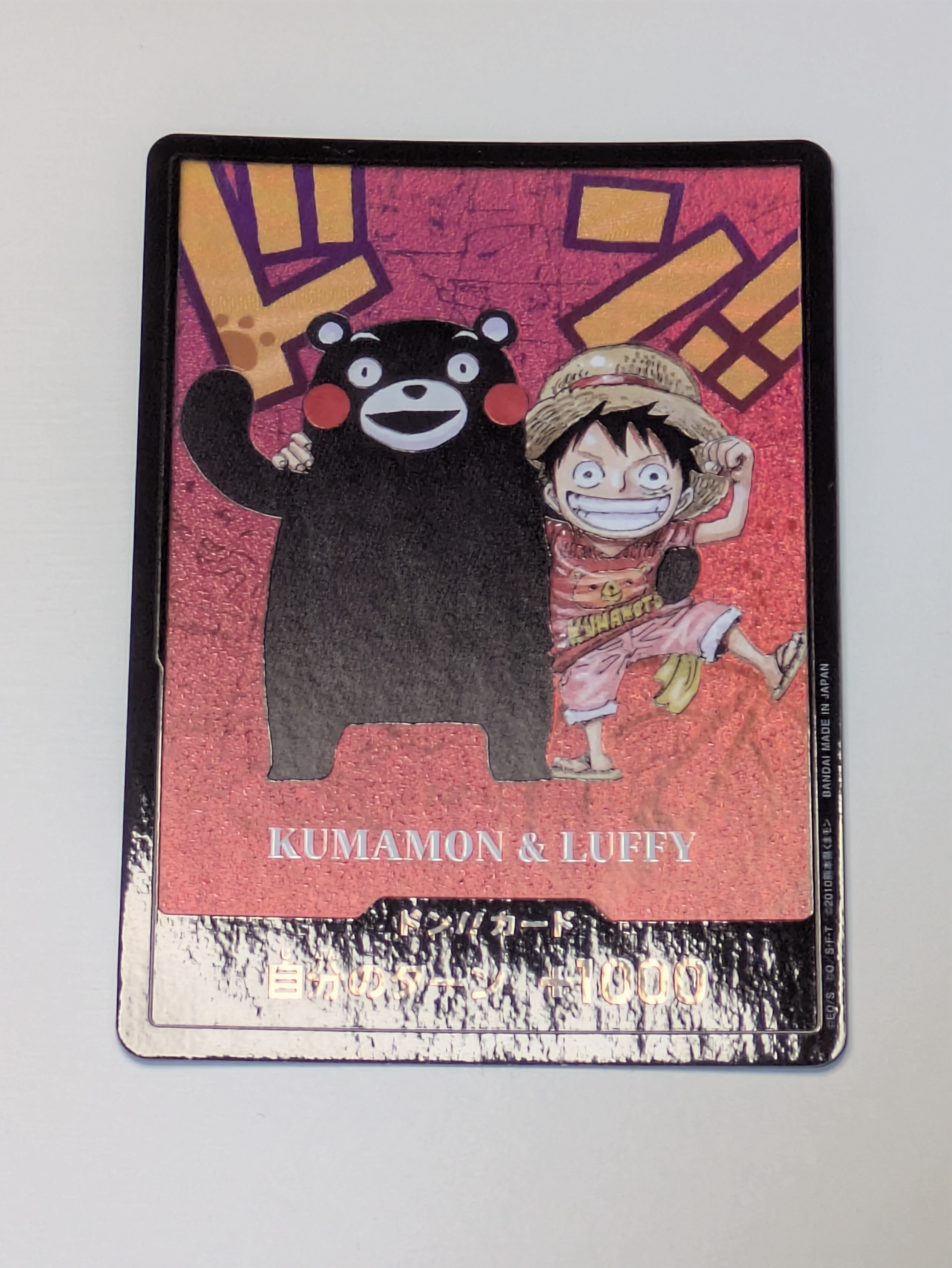 PSA10】ドン!!カード : くまモン&ルフィ (プレミアムカード