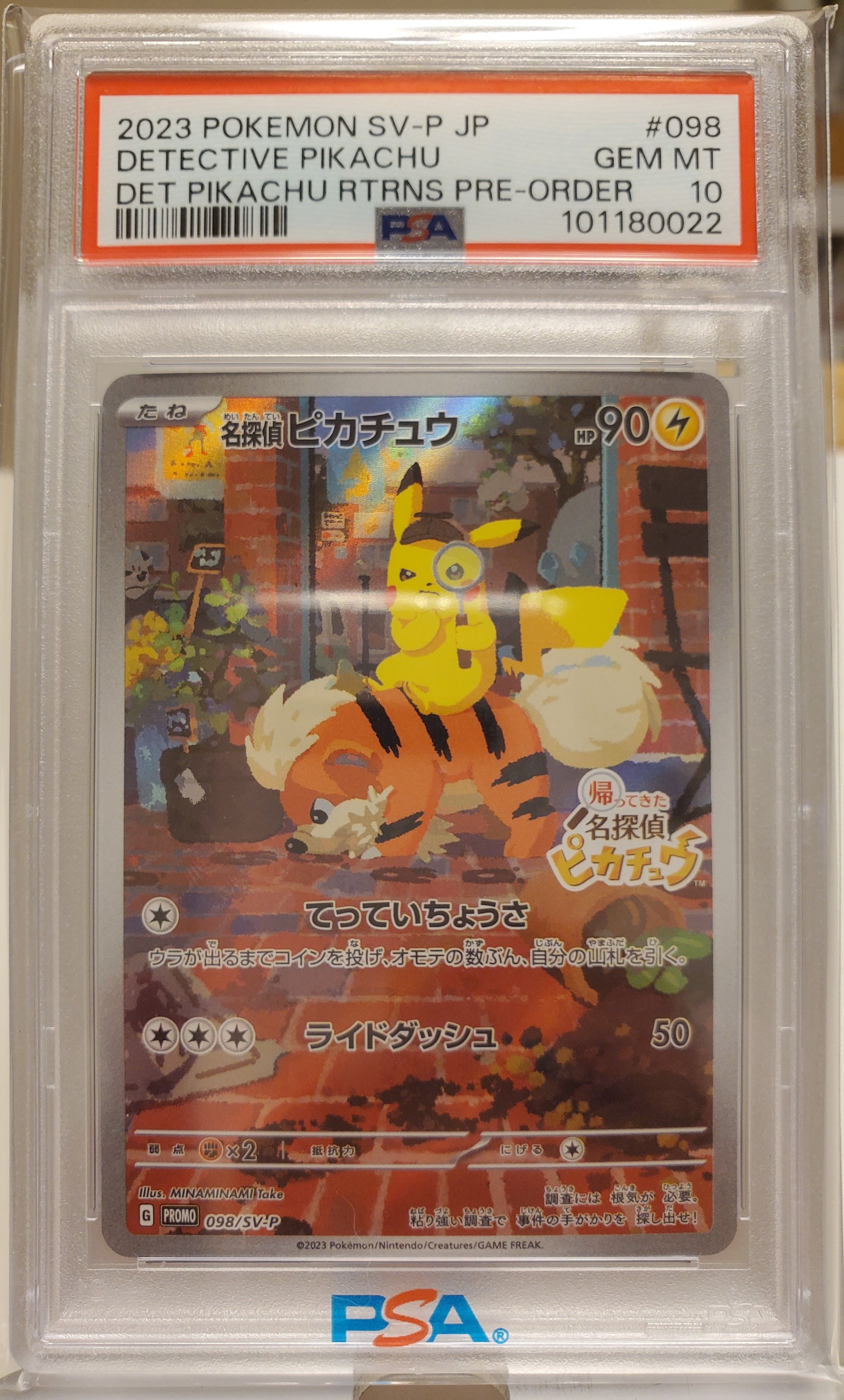 名探偵ピカチュウ: プロモ [SV-P 098](プロモーションカード「SV-P」)