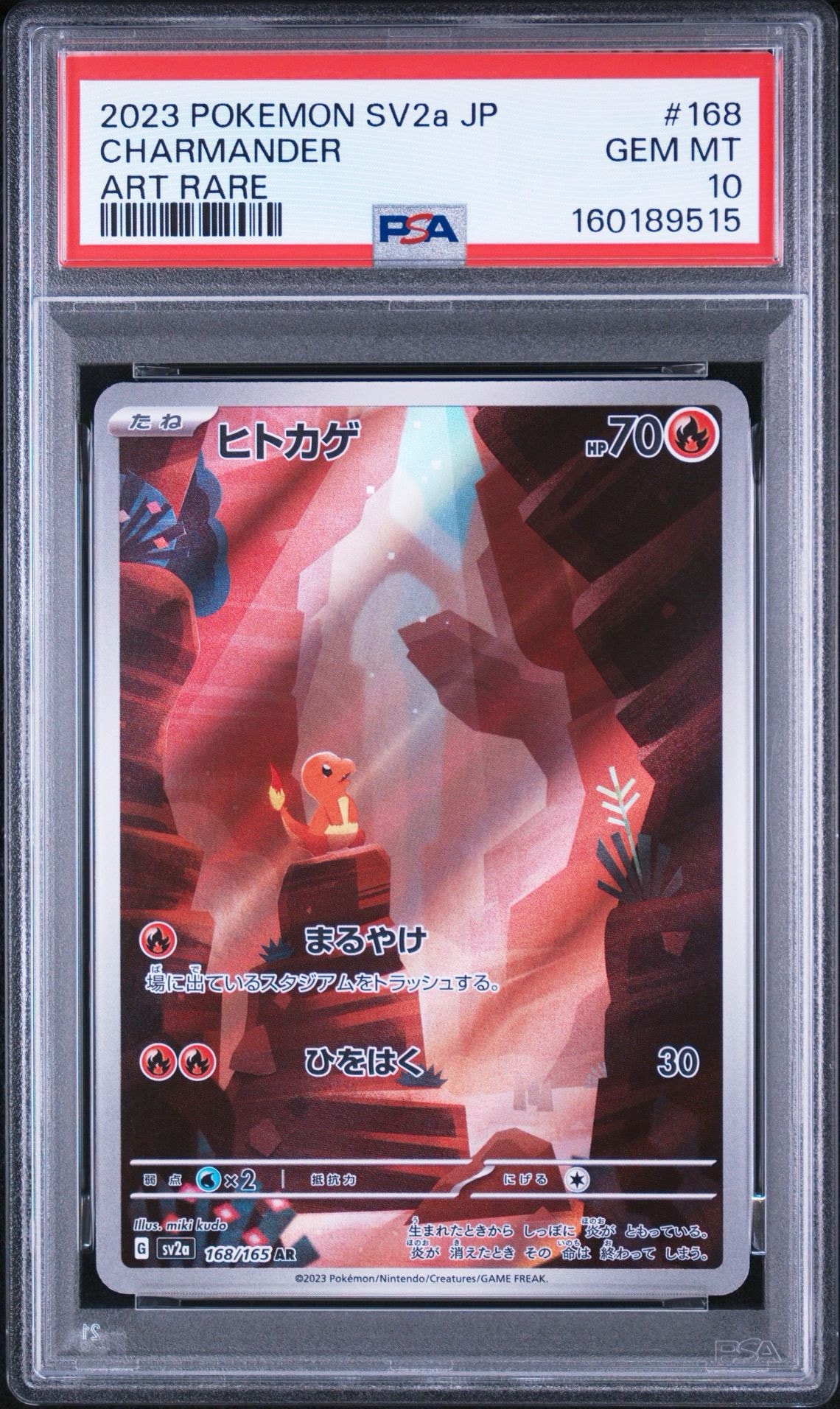 ヒトカゲ AR[SV2a 168/165](強化拡張パック「ポケモンカード151」)