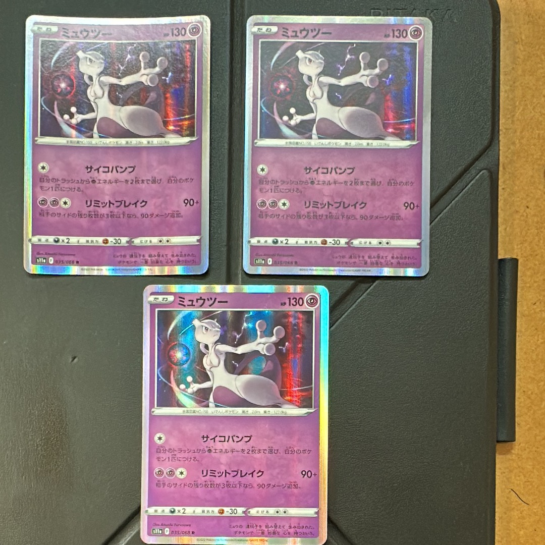 ミュウツー R [S11a 035/068](強化拡張パック『白熱のアルカナ』)