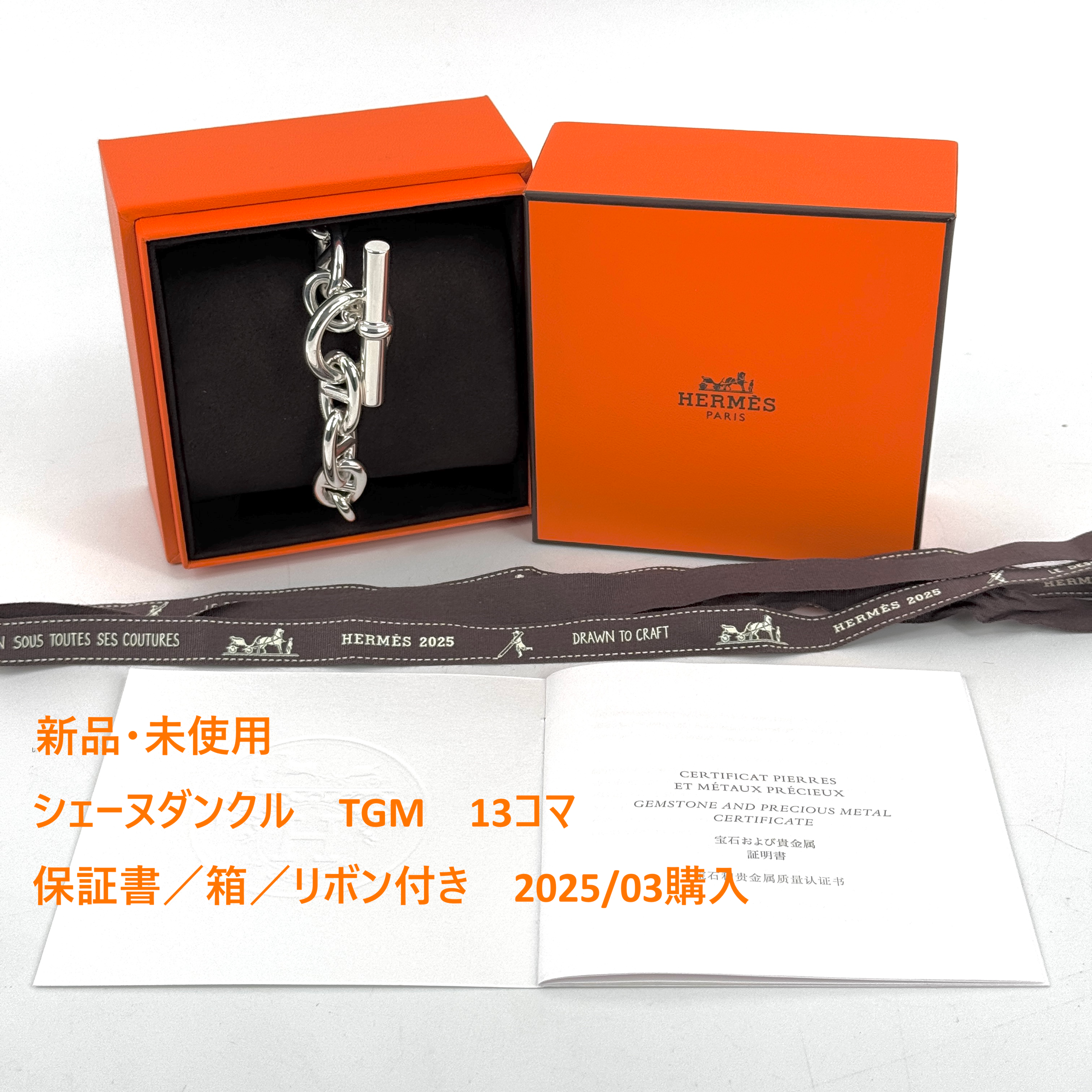 Hermes Chaine D'ancre TGM Bracelet "Silver"