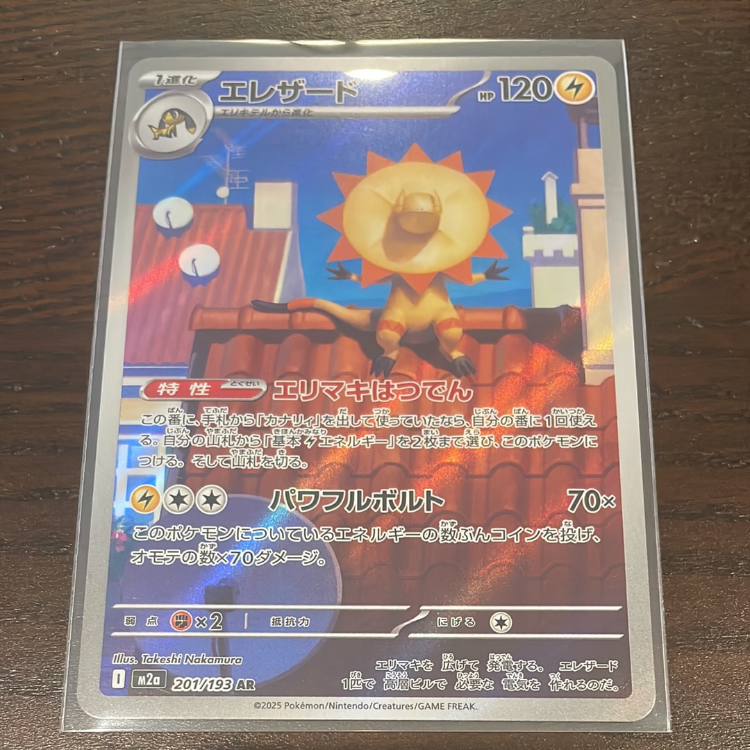レックウザex[PCG-E 018/019](ギフトボックス エメラルドver.)の新品