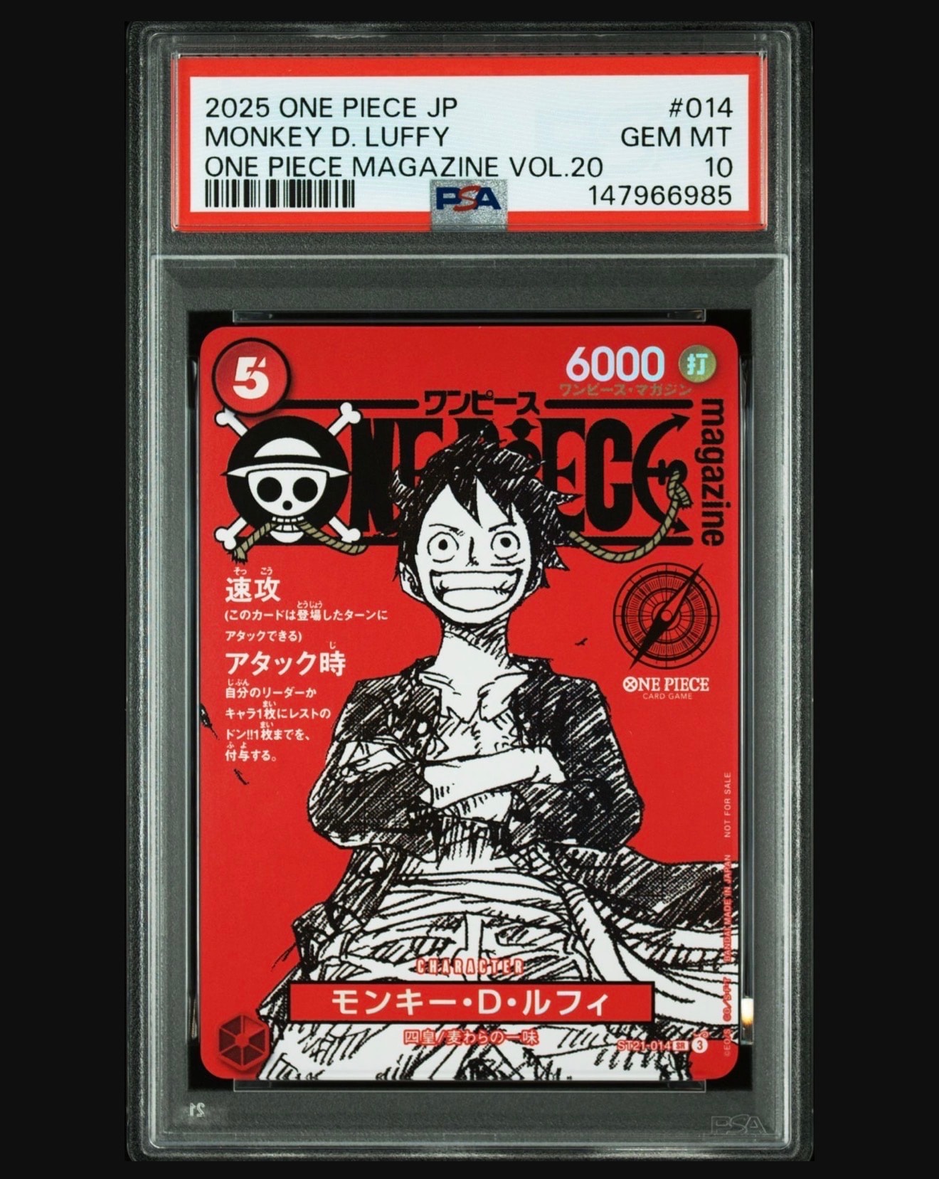 モンキー・D・ルフィ SR [ST21-014](プロモーションカード「ワンピースマガジン 特集 週刊少年ジャンプとワンピース 020」)