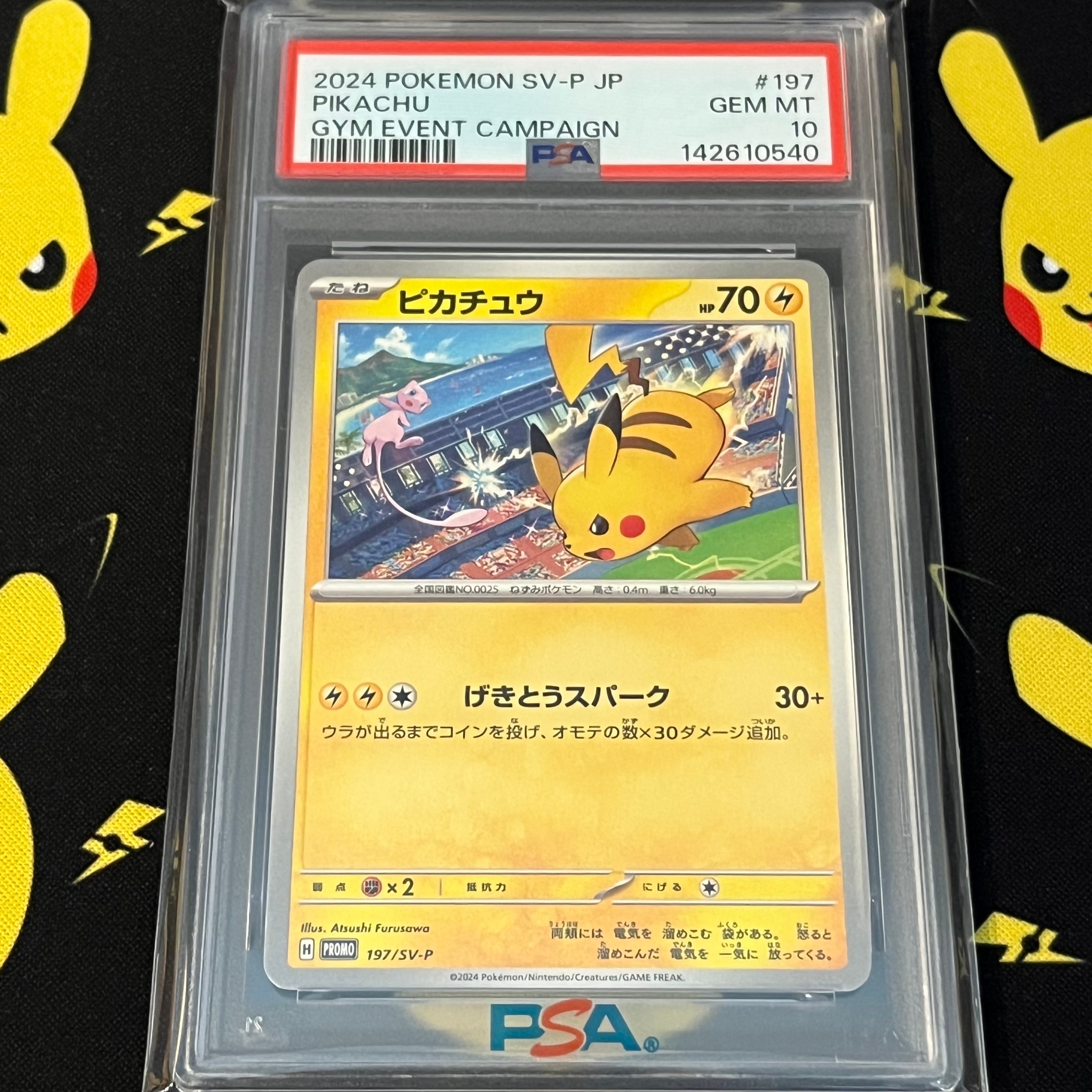 ピカチュウ P [SV-P 197](プロモーションカード「WCS2024 開催記念」)