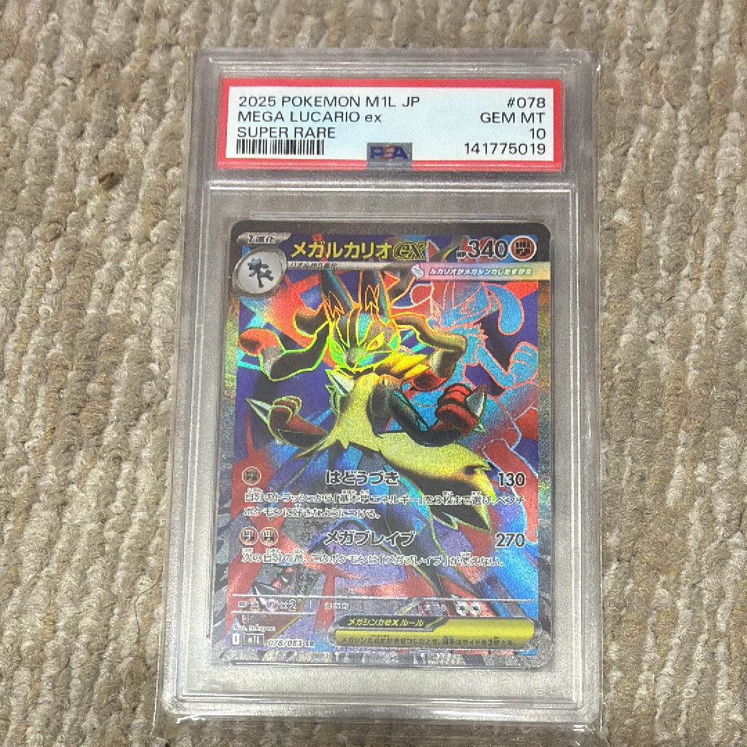超希少　人気　PSA10 ジラーチ　バトルアカデミー　ルカリオ　039 超希少 人気 PSA10 ジラーチ バトルアカデミー ルカリオ 039 - メルカリ