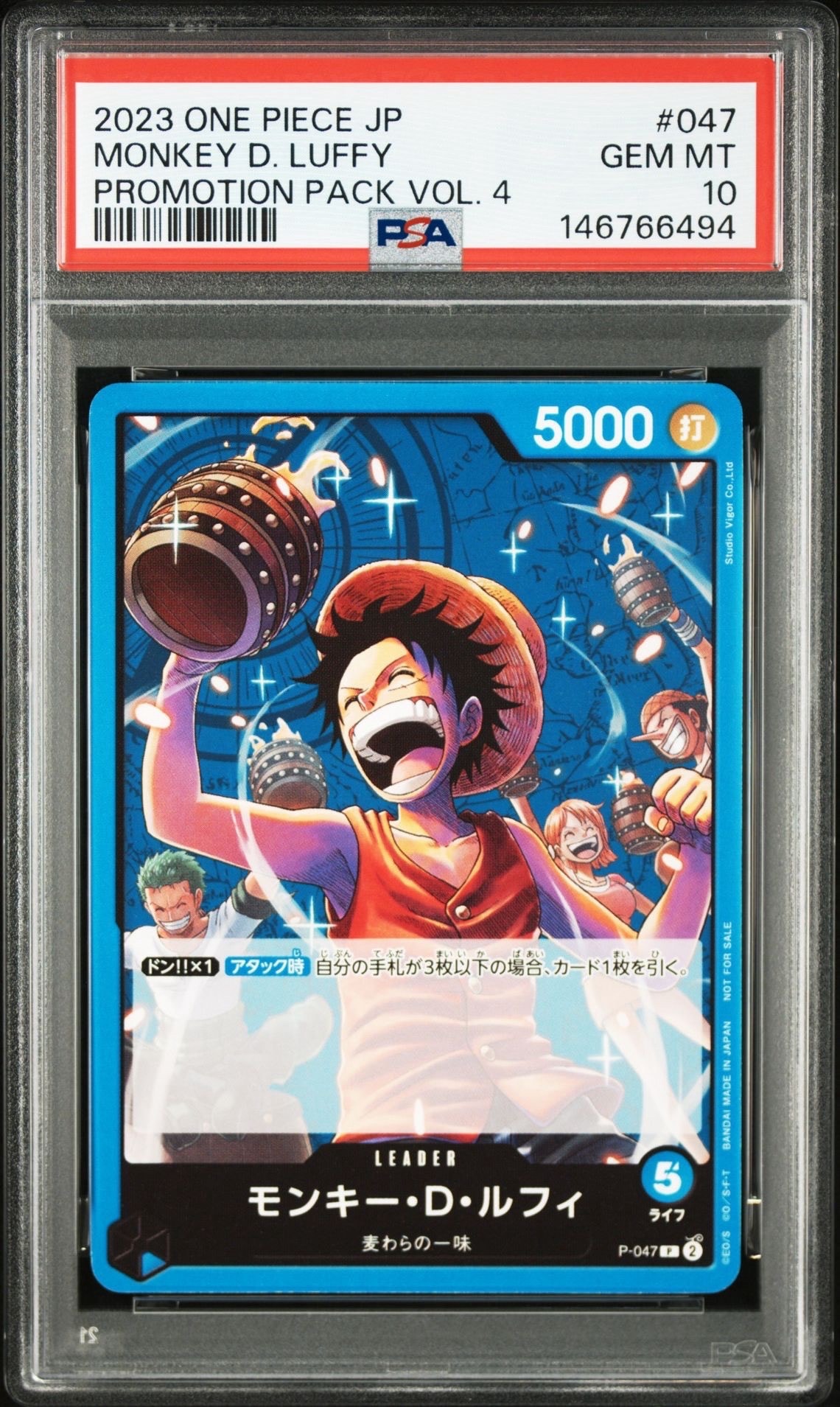 モンキー・D・ルフィ P [P-047] (プロモーションパック Vol.4)の新品