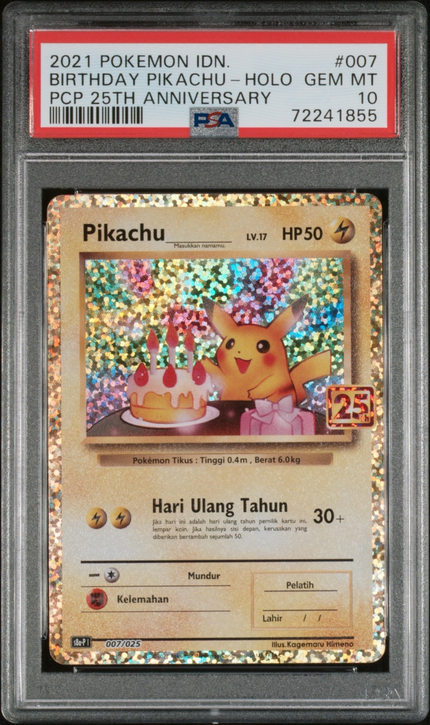 _のピカチュウ プロモ [S8a-P I 007/025]【インドネシア語版】(ソード&シールド「25th ANNIVERSARY edition」)