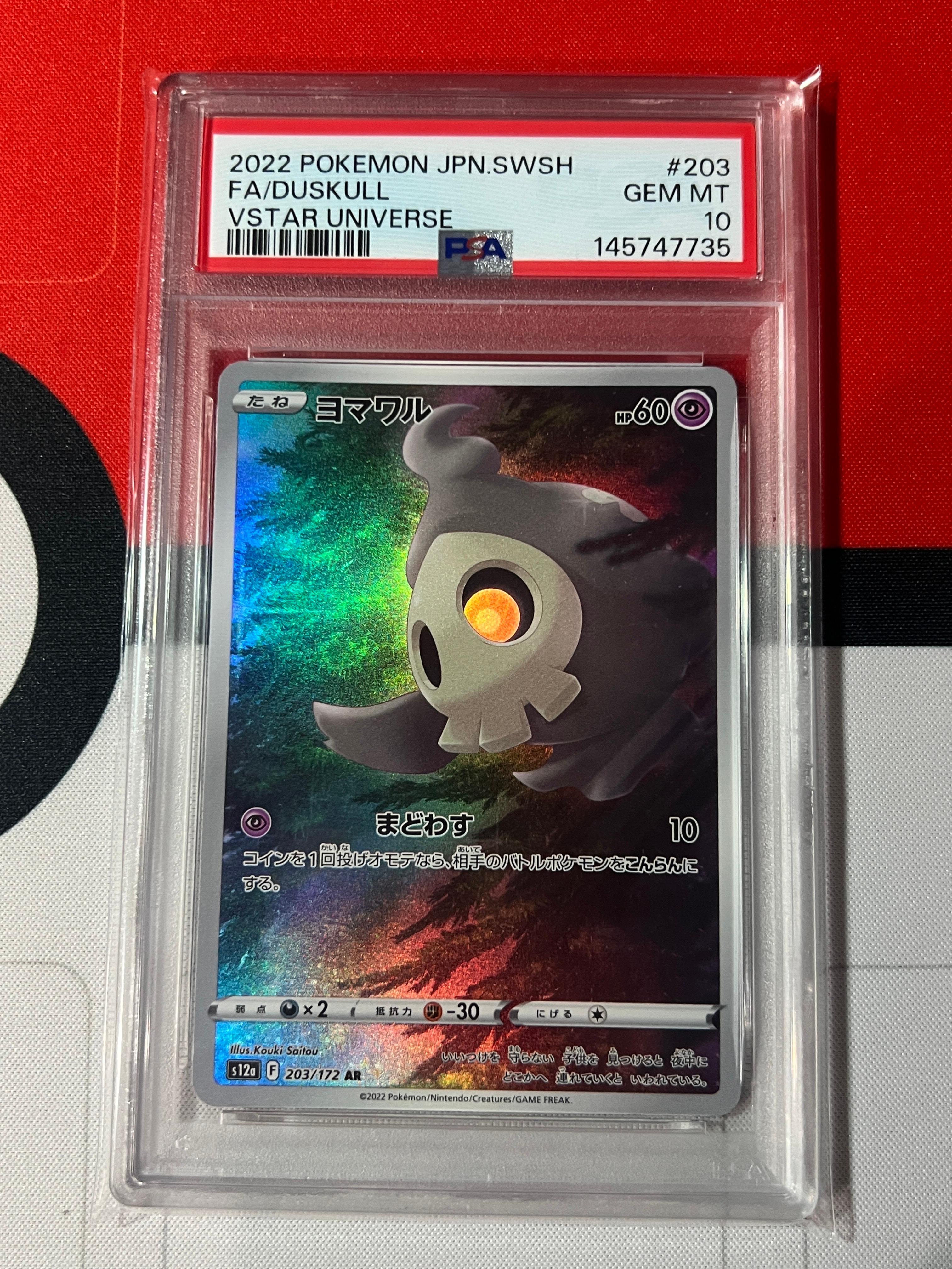 PSA10】ヨマワル AR[s12a 203/172](ハイクラスパック「VSTARユニバース