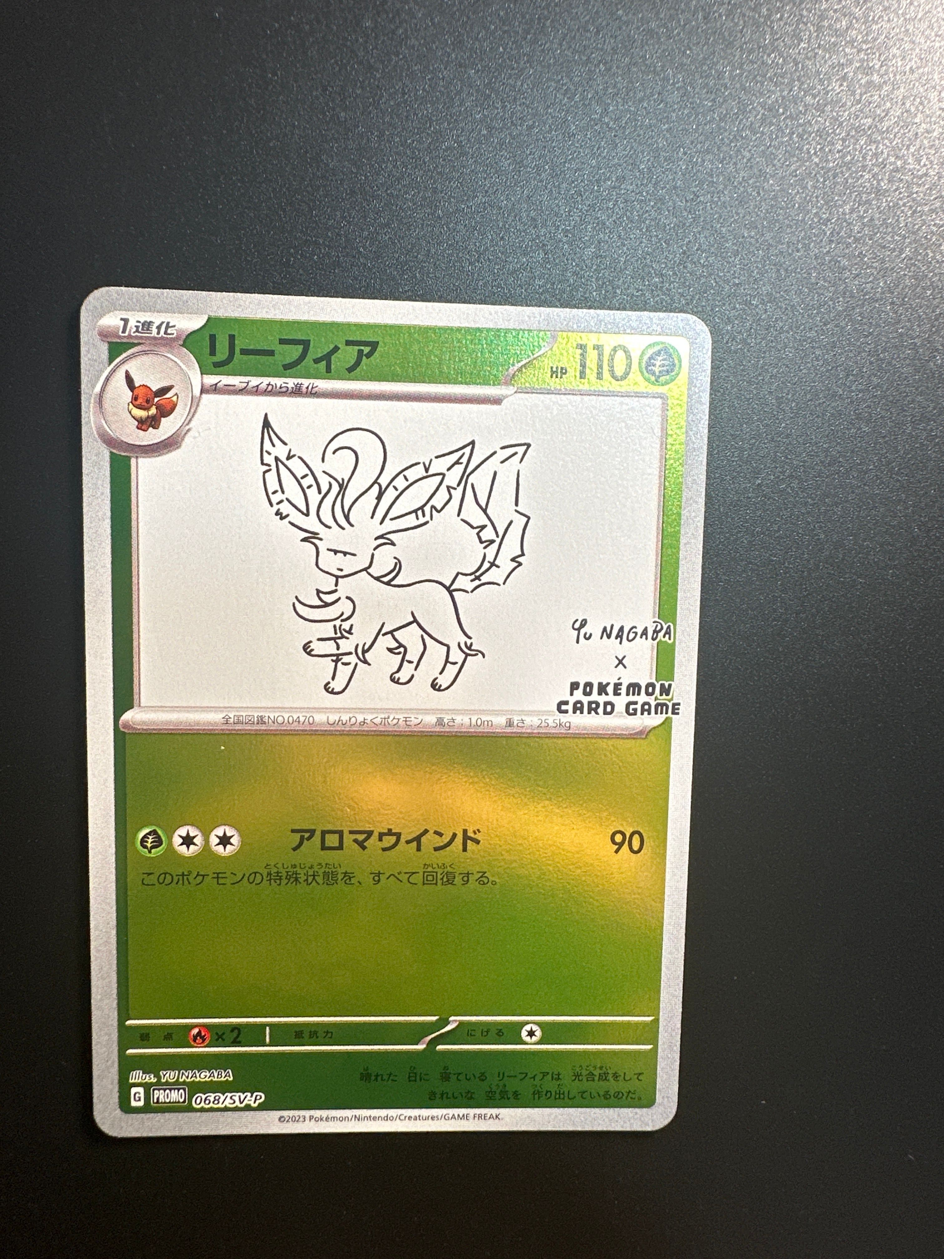 リーフィア: プロモ [SV-P 068](「YU NAGABA×ポケモンカードゲーム」プロモーションカード「SV-P」)