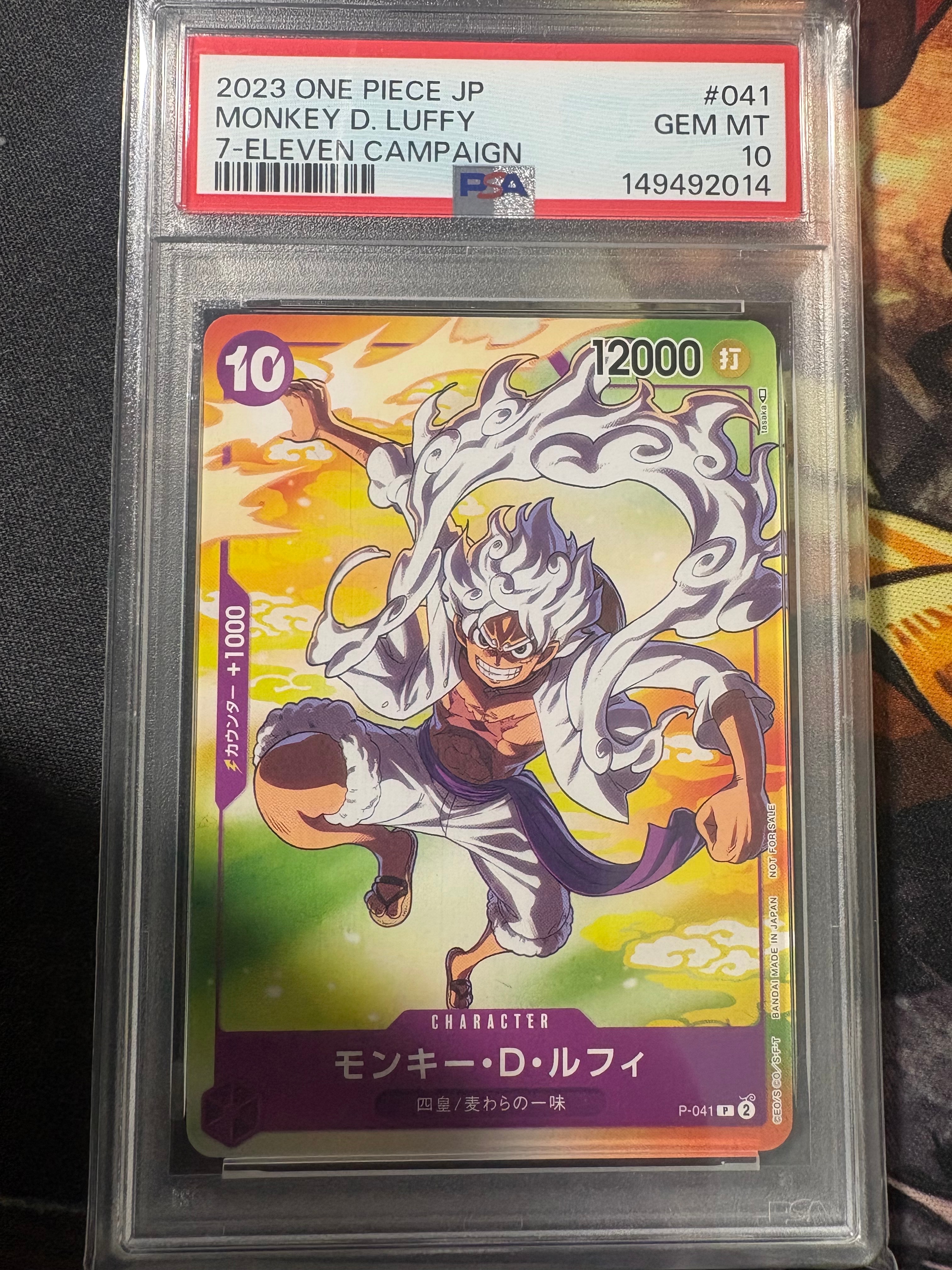モンキー・D・ルフィ(ギア5) P [P-041] (プロモーションカード セブンイレブン コラボ)