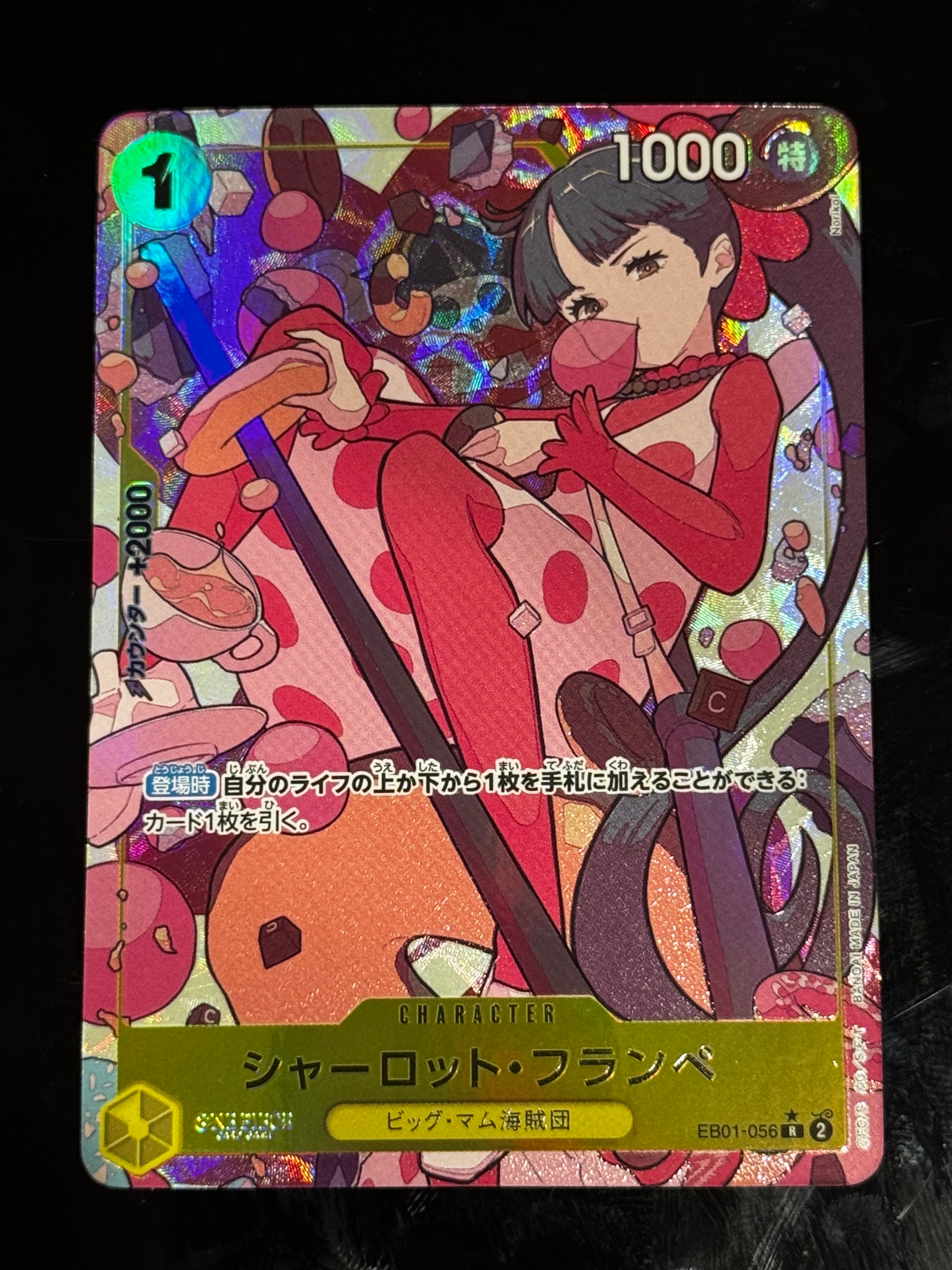 シャーロット・フランぺ R-P [EB01-056] (エクストラブースター