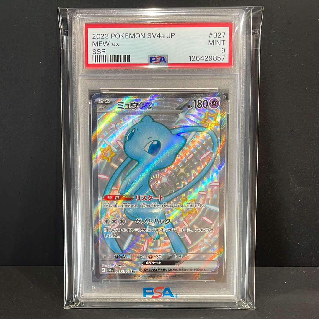 ミュウex SSR [SV4a 327/190](ハイクラスパック「シャイニートレジャーex」)