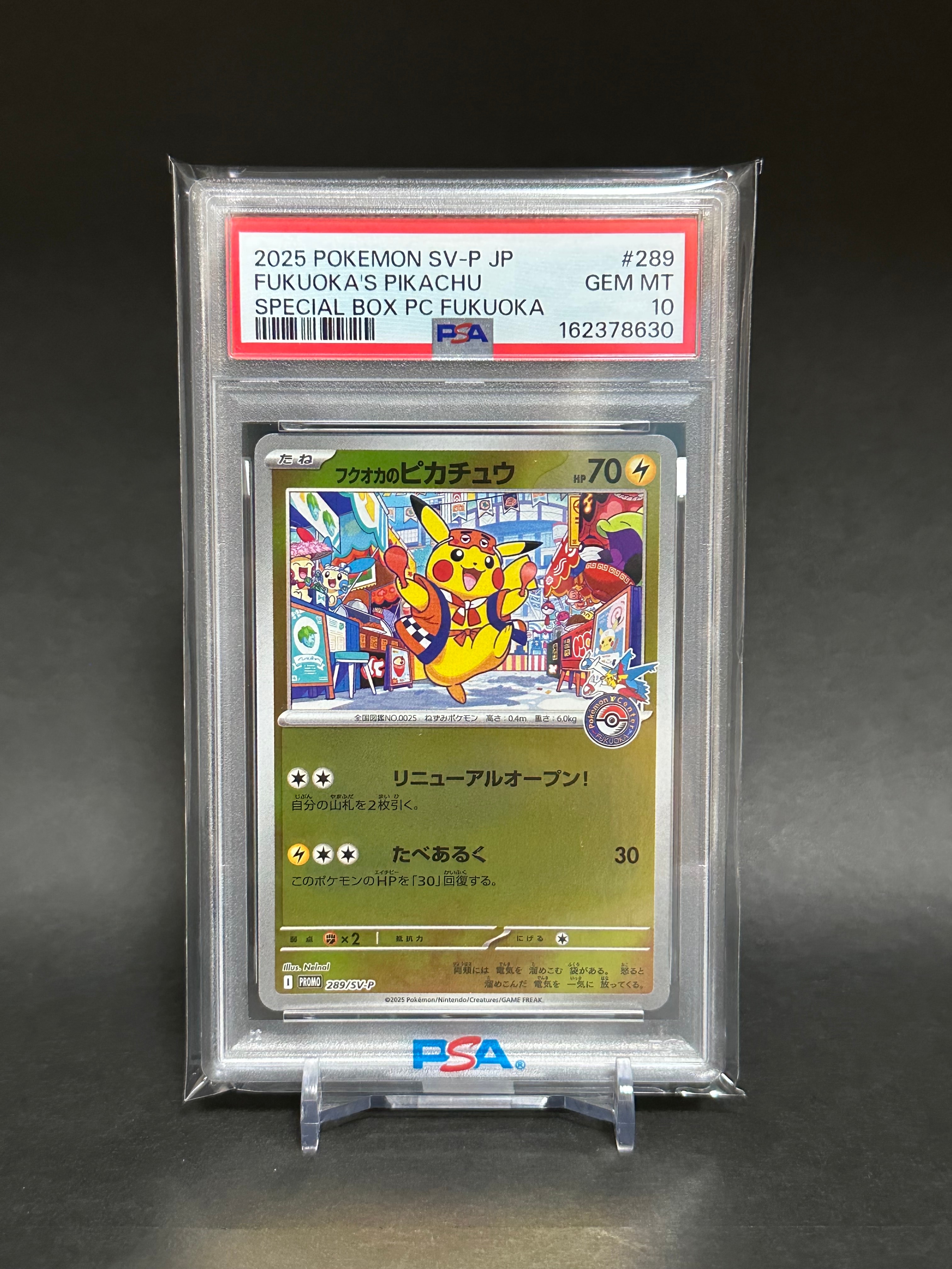 フクオカのピカチュウ P [SV-P 289](スペシャルBOX「ポケモンセンターフクオカ」)