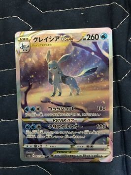 グレイシアVSTAR SAR[s12a 217/172](ハイクラスパック「VSTARユニバース」)