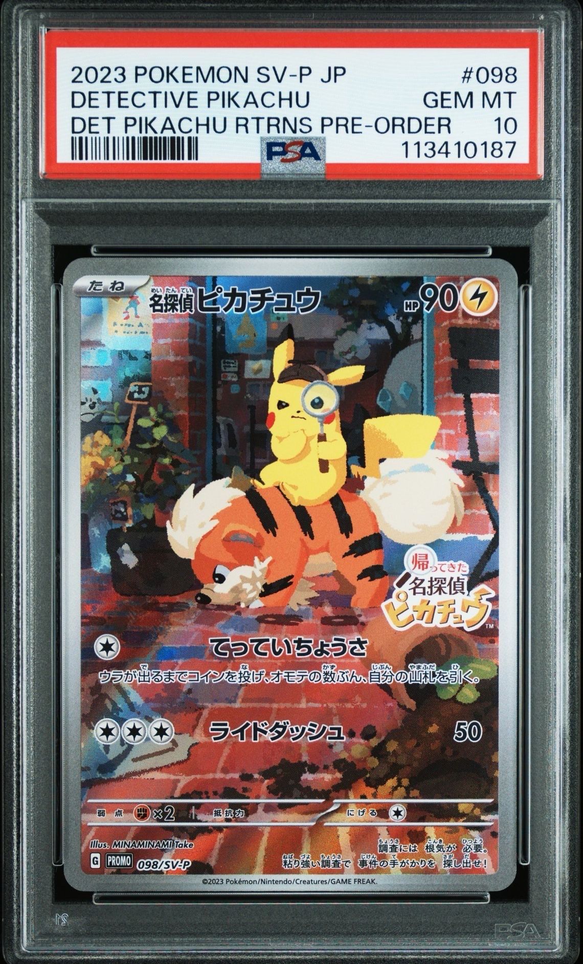 名探偵ピカチュウ: プロモ [SV-P 098](プロモーションカード「SV-P」)